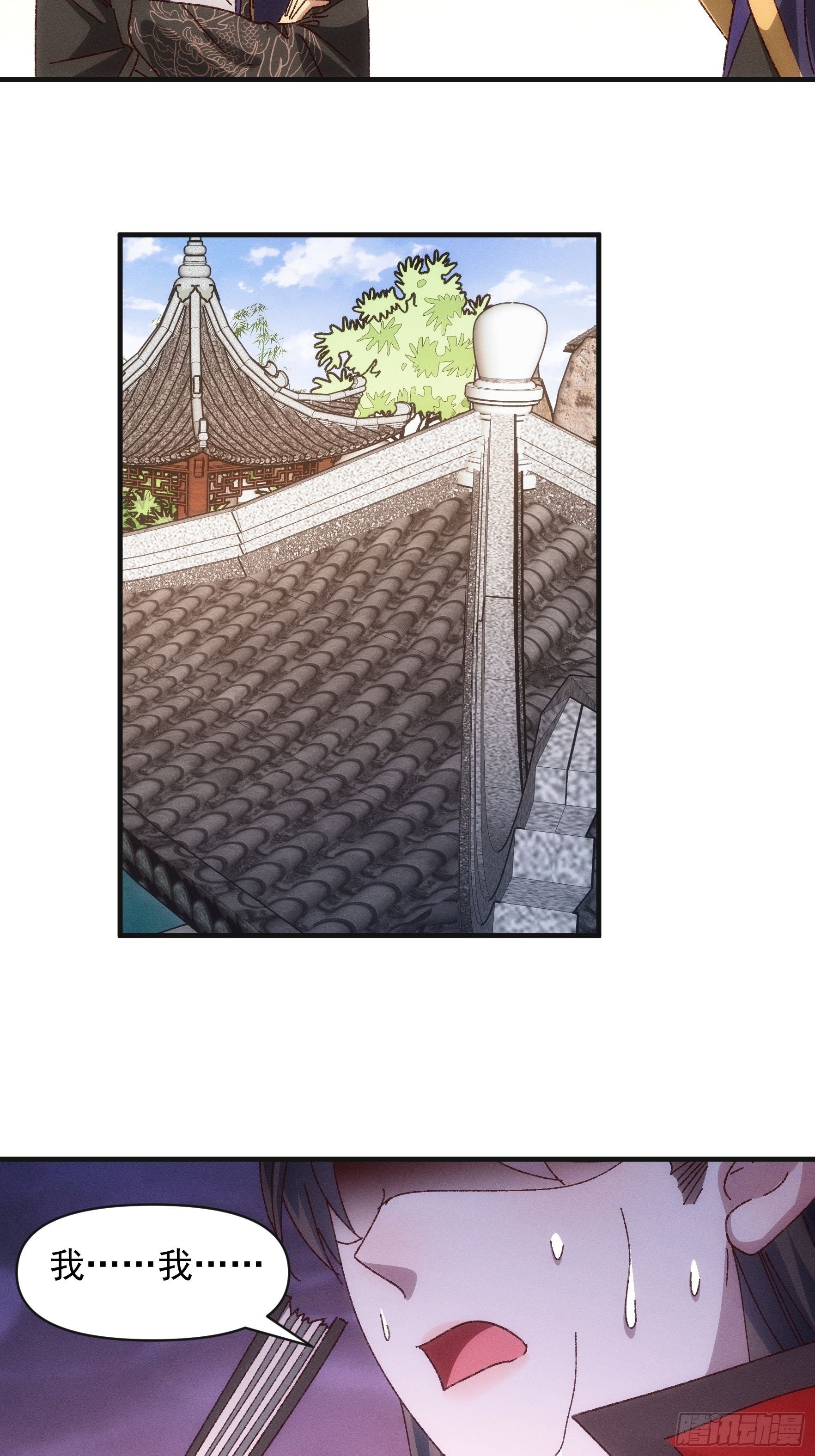 《我就是不按套路出牌（套路王）》第78话 破金身 第24页