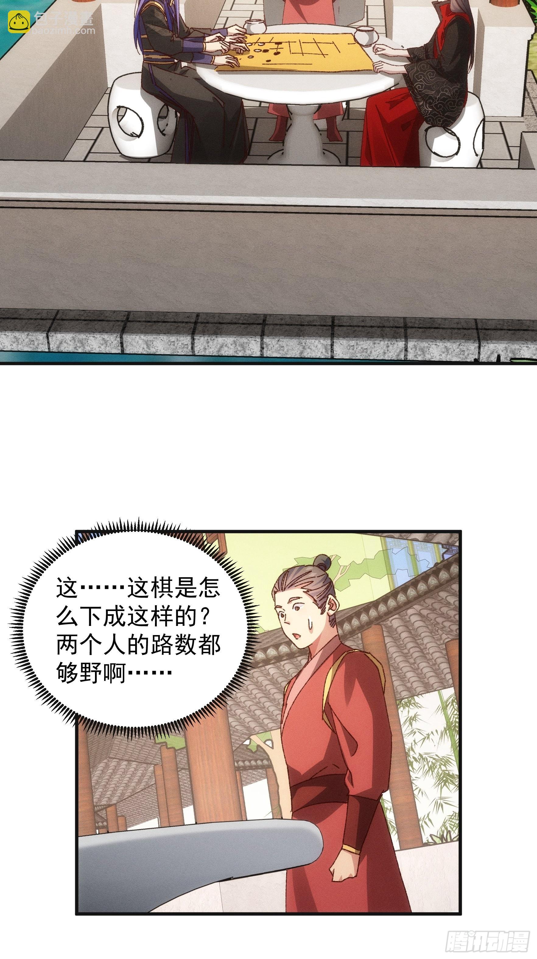 《我就是不按套路出牌（套路王）》第78话 破金身 第27页