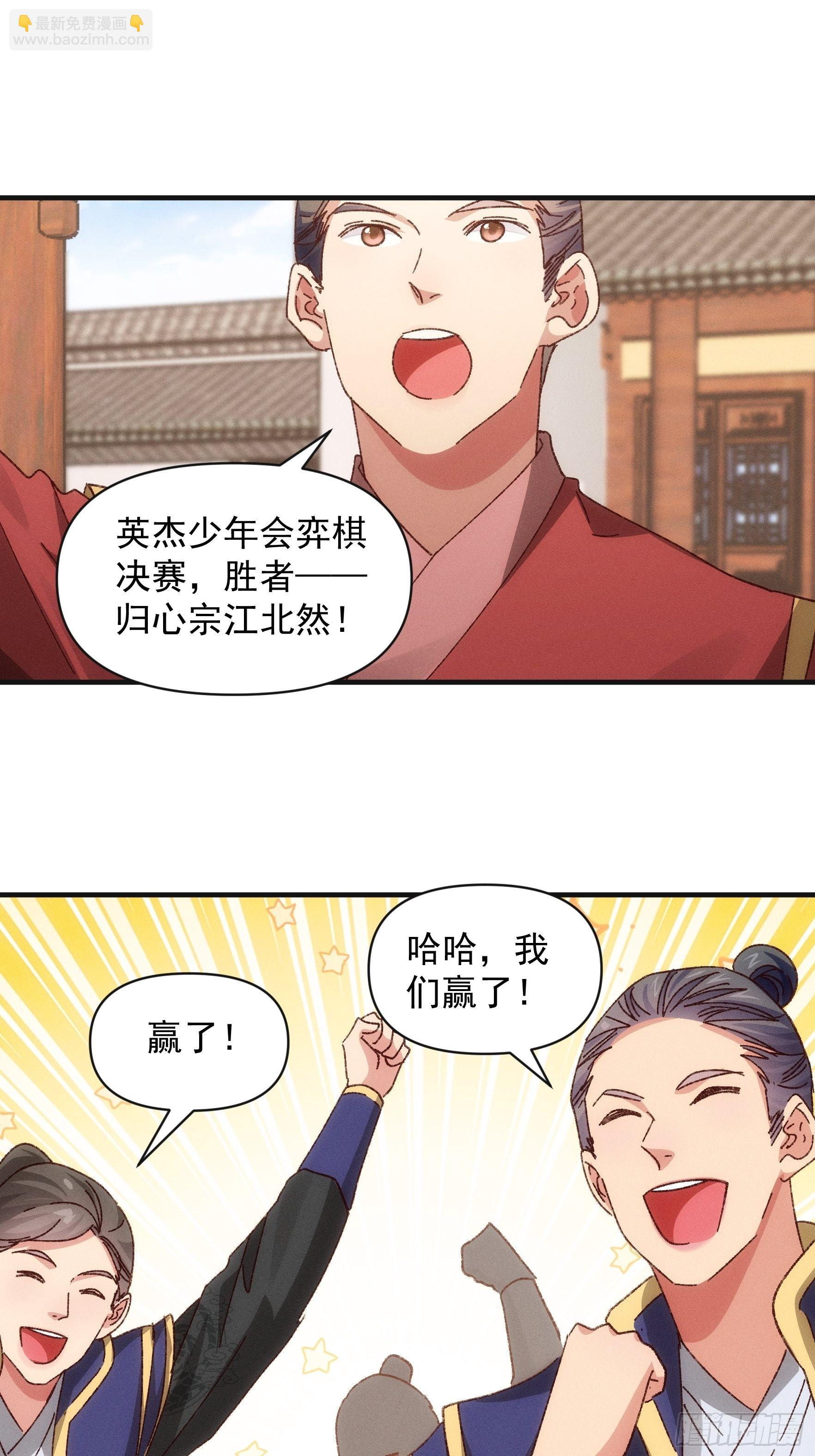 《我就是不按套路出牌（套路王）》第78话 破金身 第28页