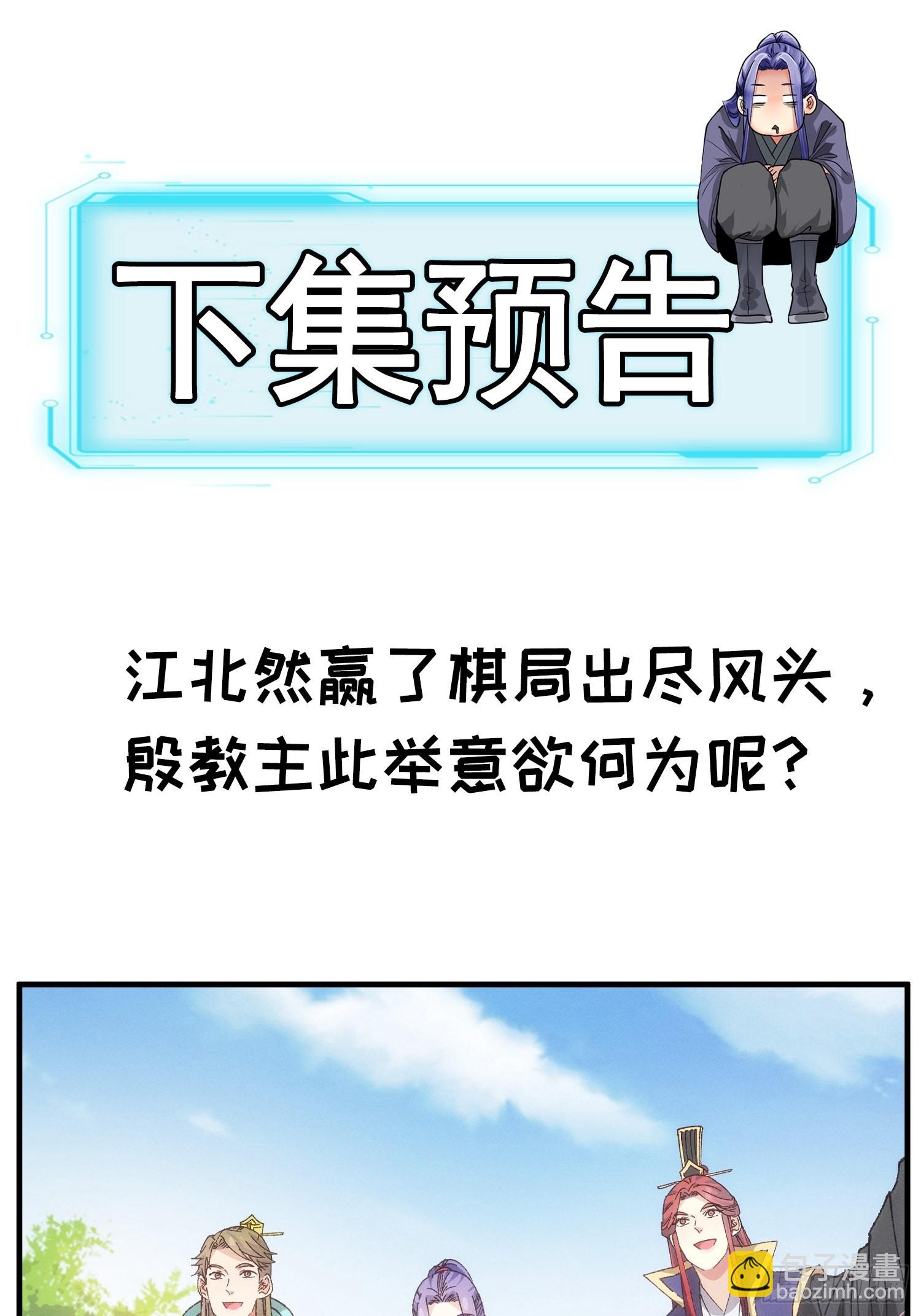 《我就是不按套路出牌（套路王）》第78话 破金身 第30页