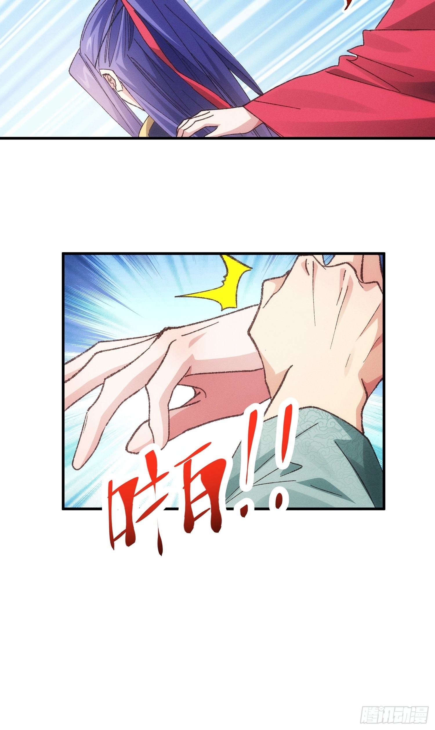 《我就是不按套路出牌（套路王）》第78话 破金身 第32页
