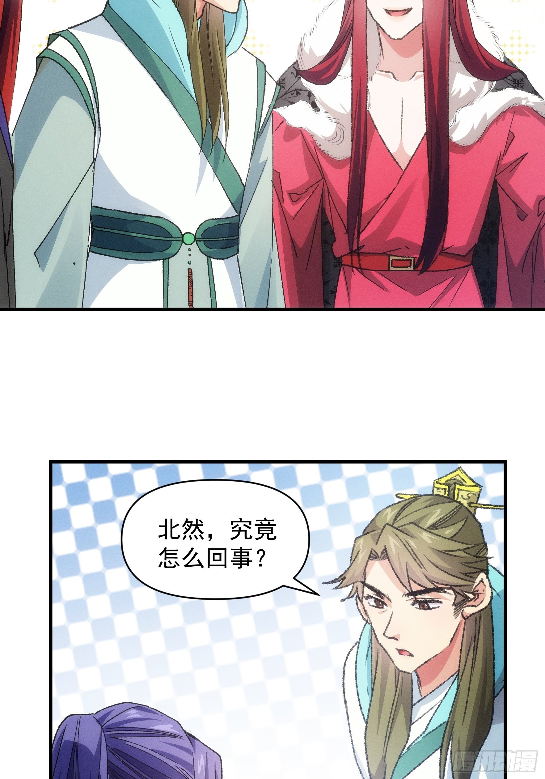 《我就是不按套路出牌（套路王）》第81话 魔教妖女 第14页