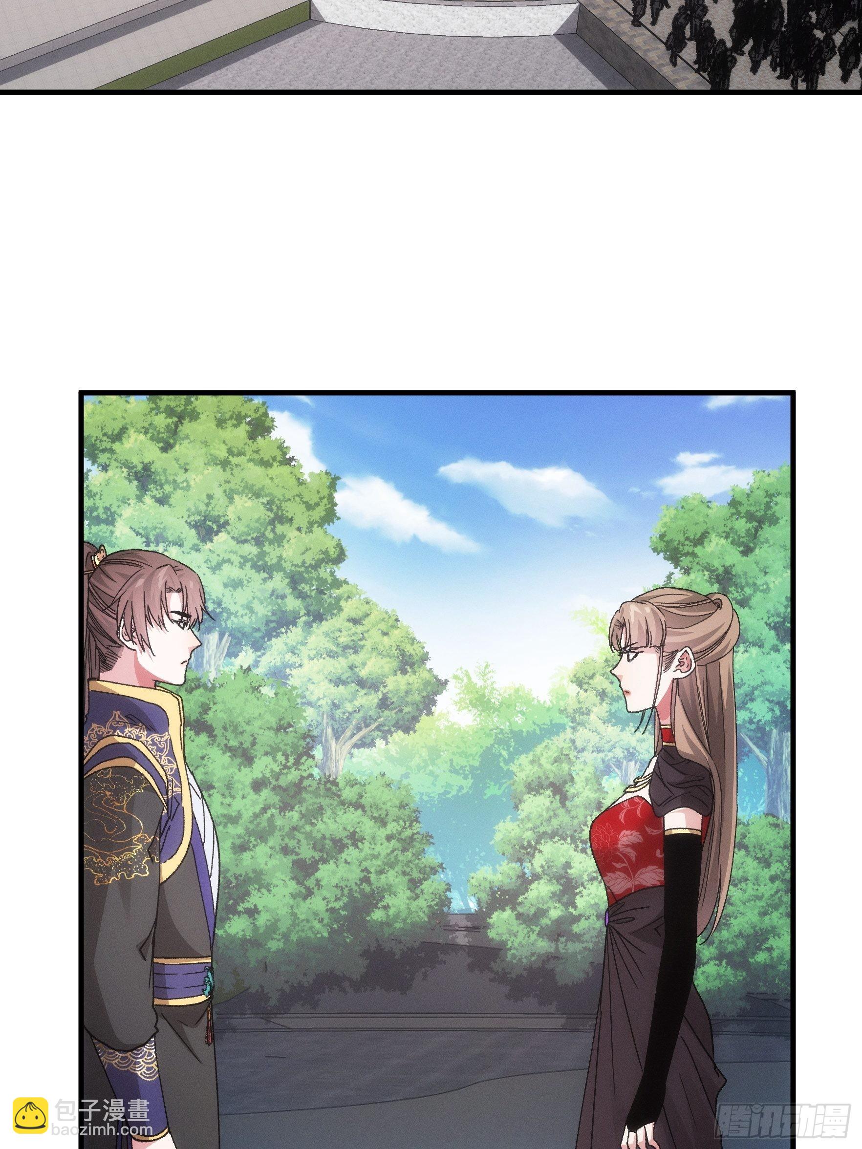 《我就是不按套路出牌（套路王）》第81话 魔教妖女 第22页