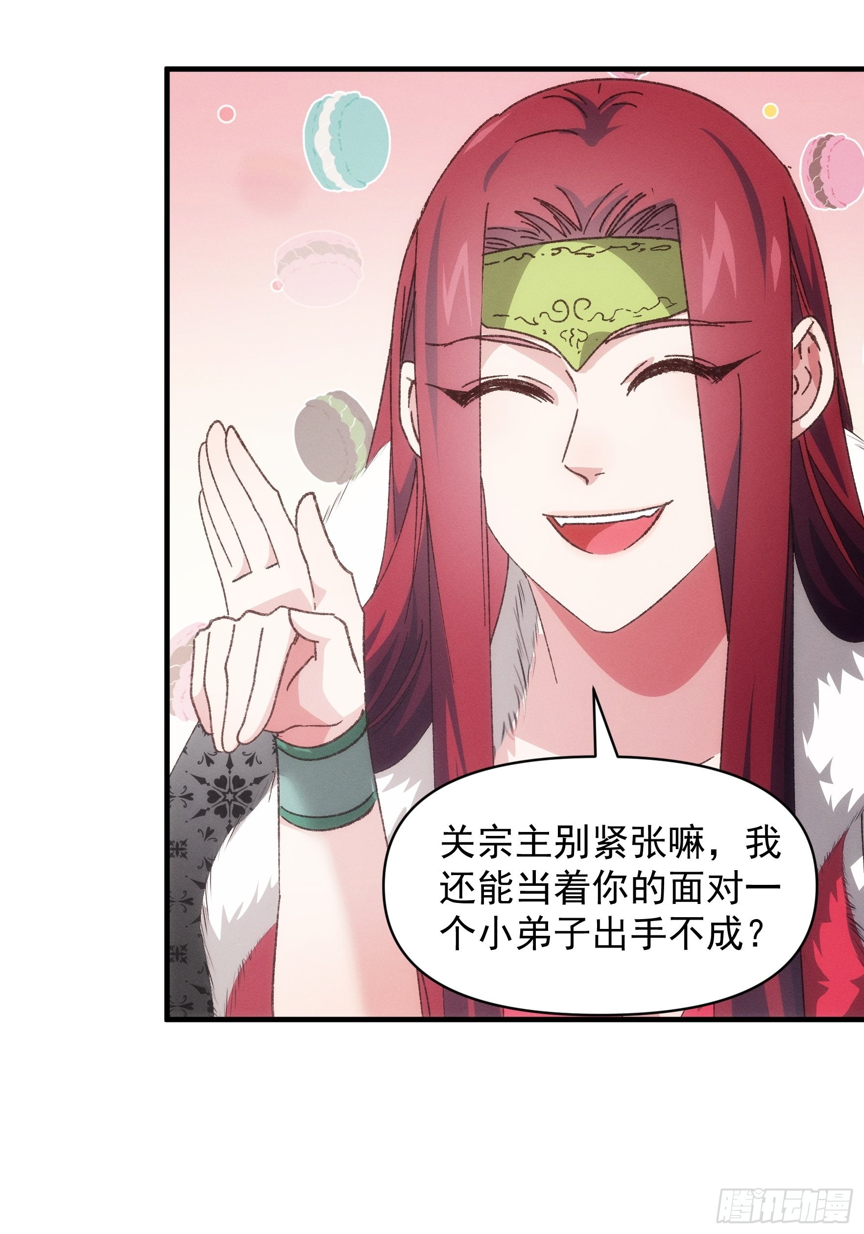 《我就是不按套路出牌（套路王）》第79话 最耀眼的星 第10页