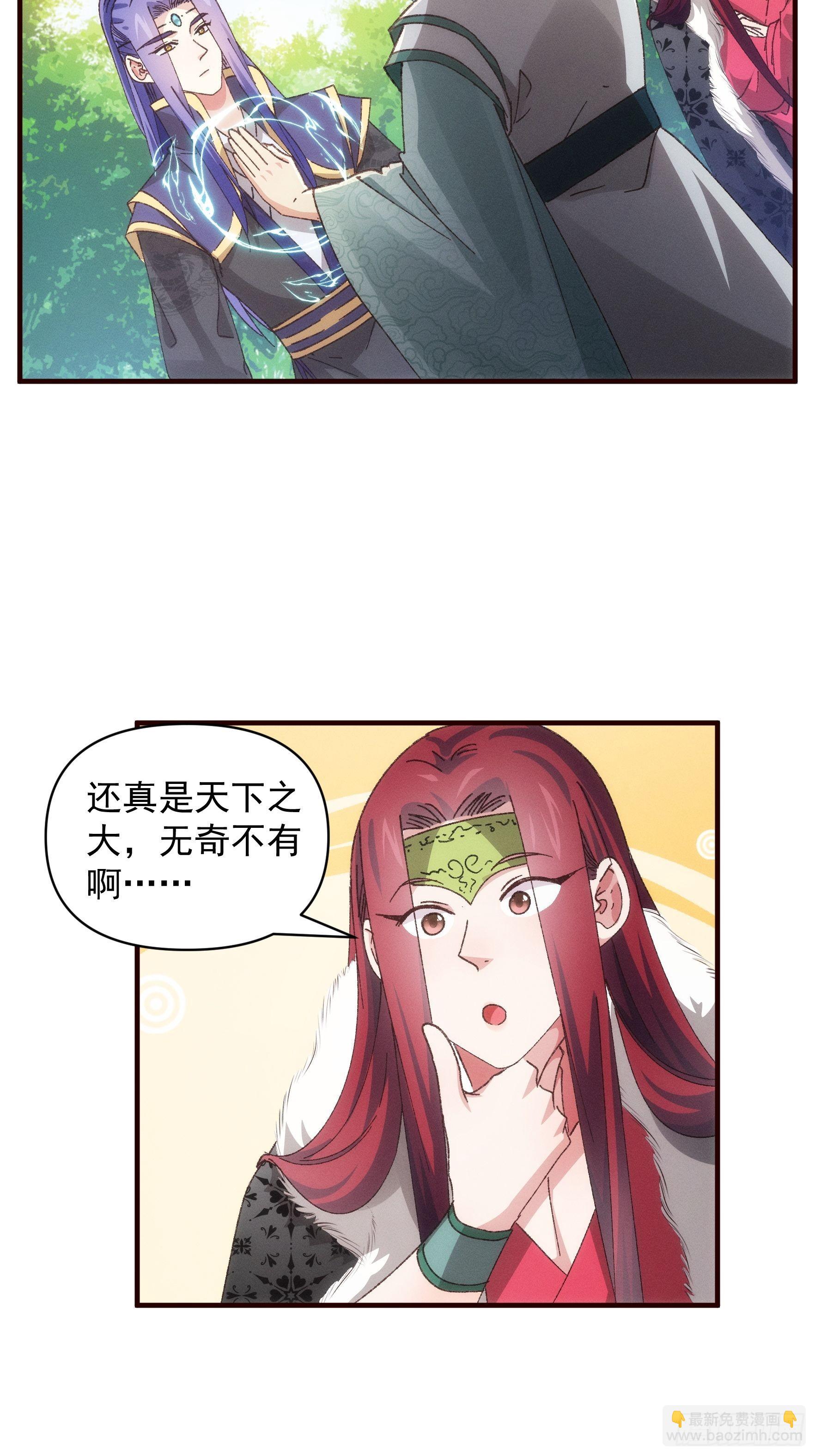 《我就是不按套路出牌（套路王）》第79话 最耀眼的星 第18页