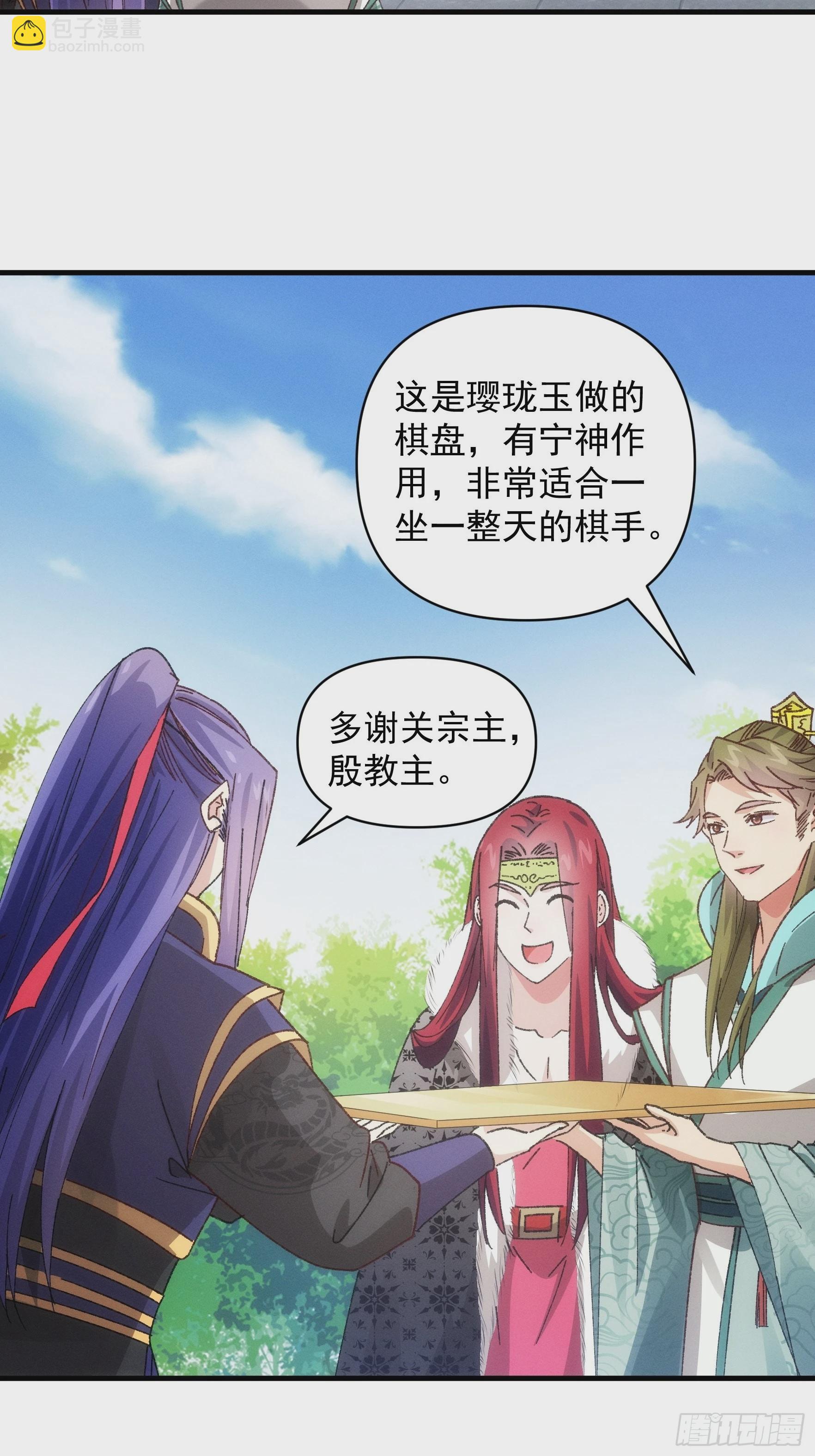 《我就是不按套路出牌（套路王）》第79话 最耀眼的星 第22页