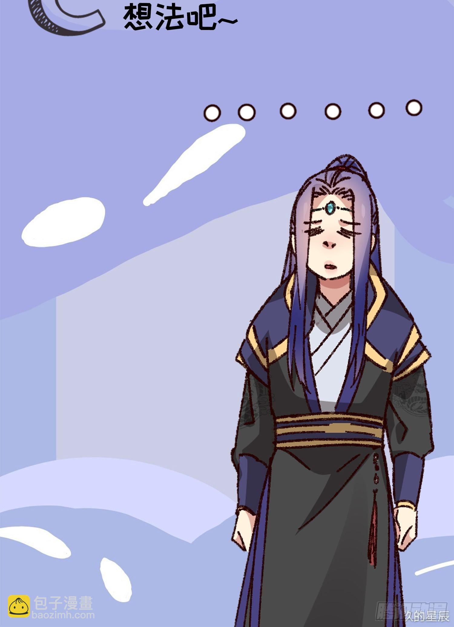 《我就是不按套路出牌（套路王）》第79话 最耀眼的星 第31页