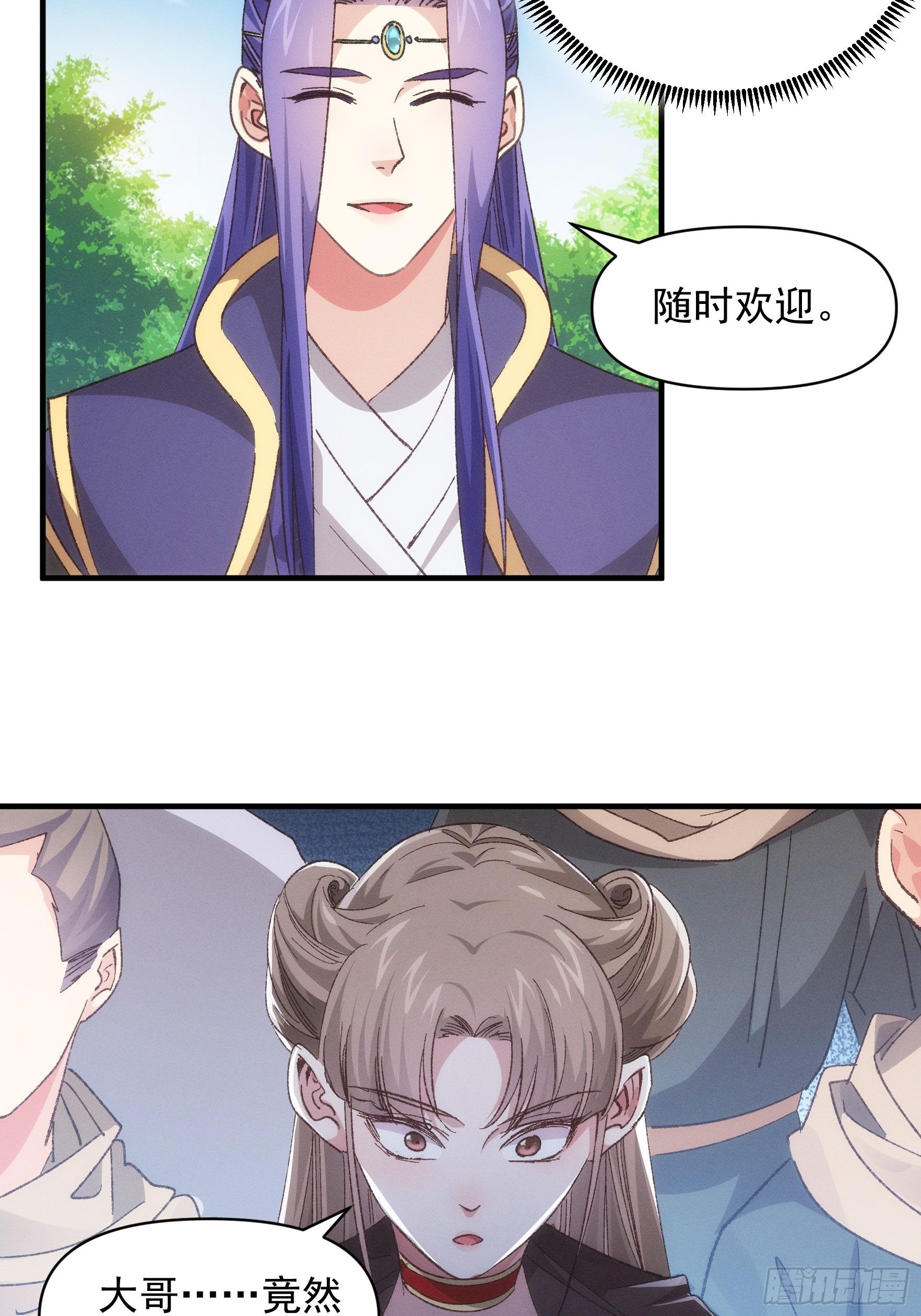 《我就是不按套路出牌（套路王）》第79话 最耀眼的星 第4页