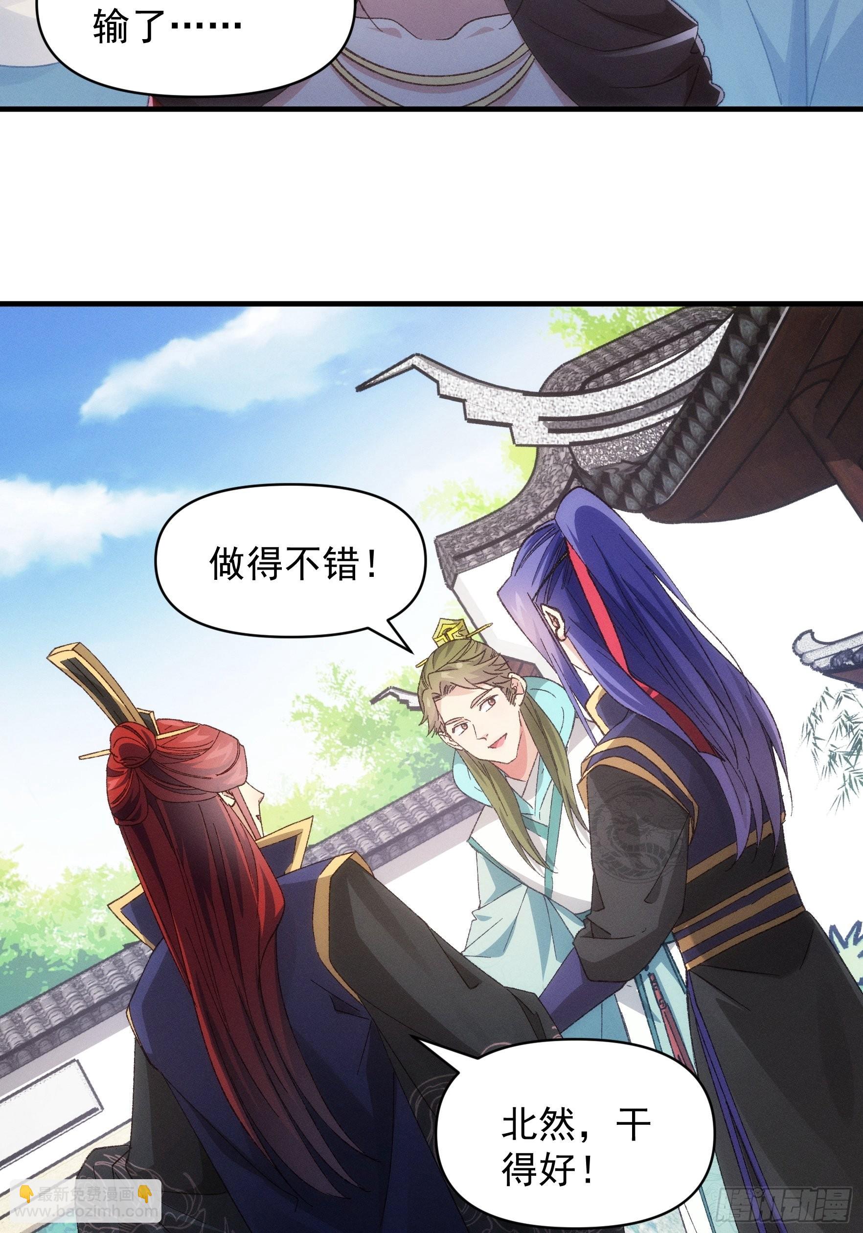 《我就是不按套路出牌（套路王）》第79话 最耀眼的星 第5页