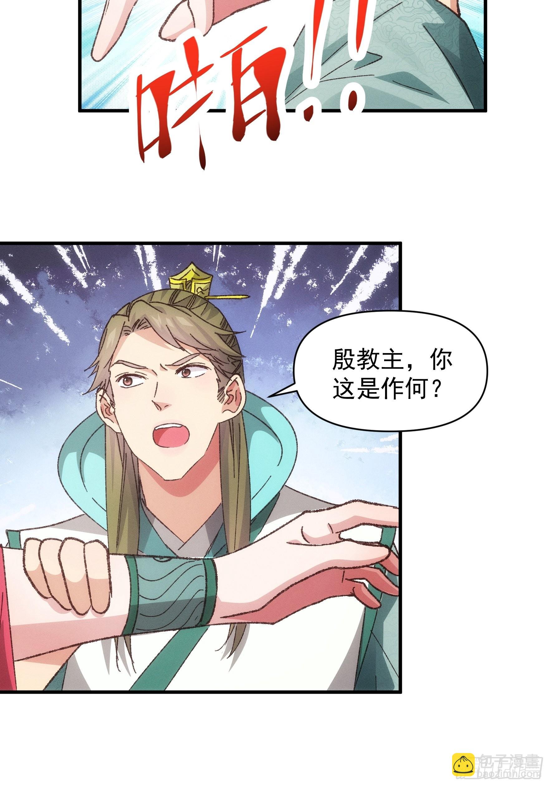 《我就是不按套路出牌（套路王）》第79话 最耀眼的星 第9页