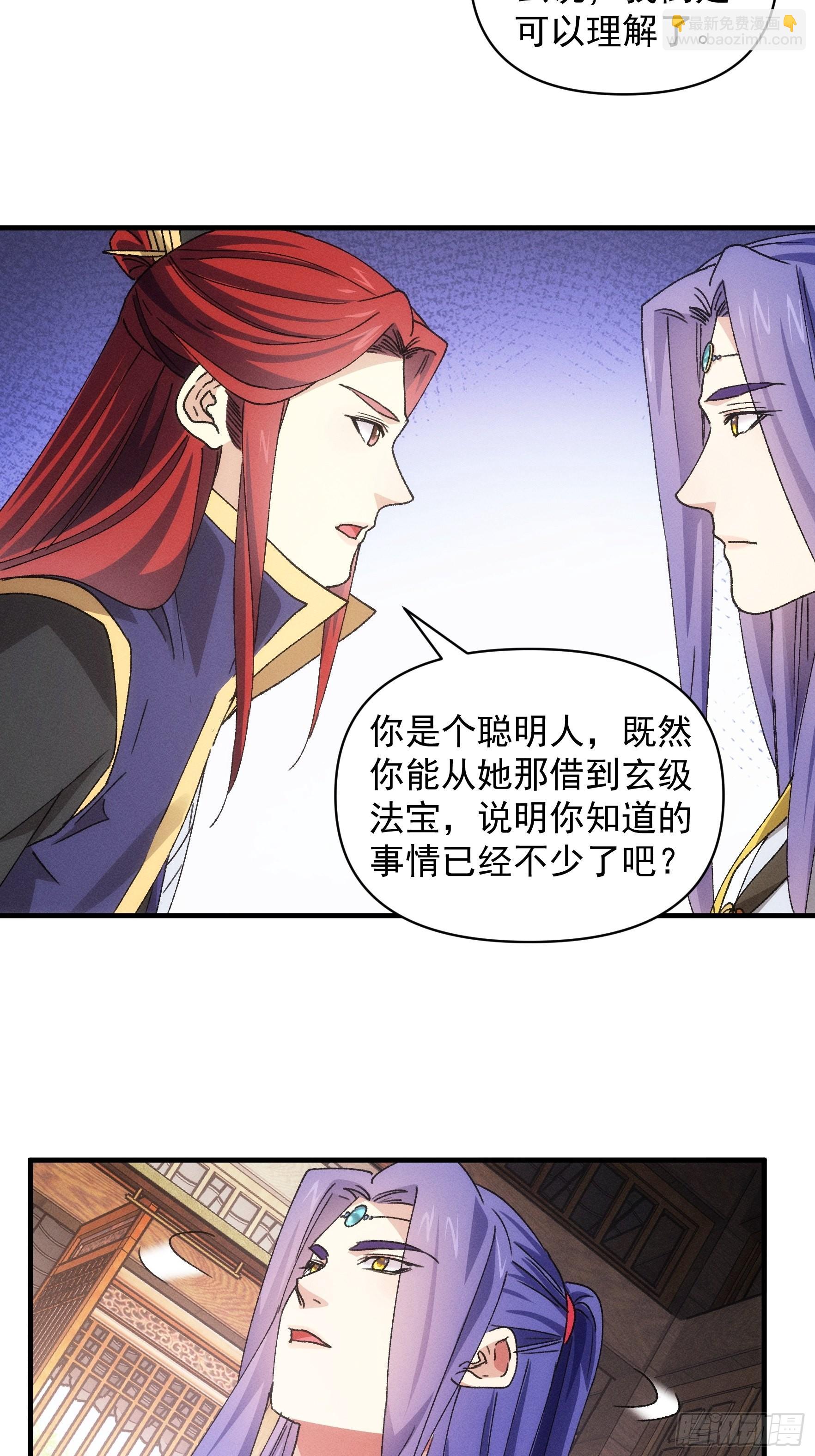 《我就是不按套路出牌（套路王）》第85话 野心 第11页