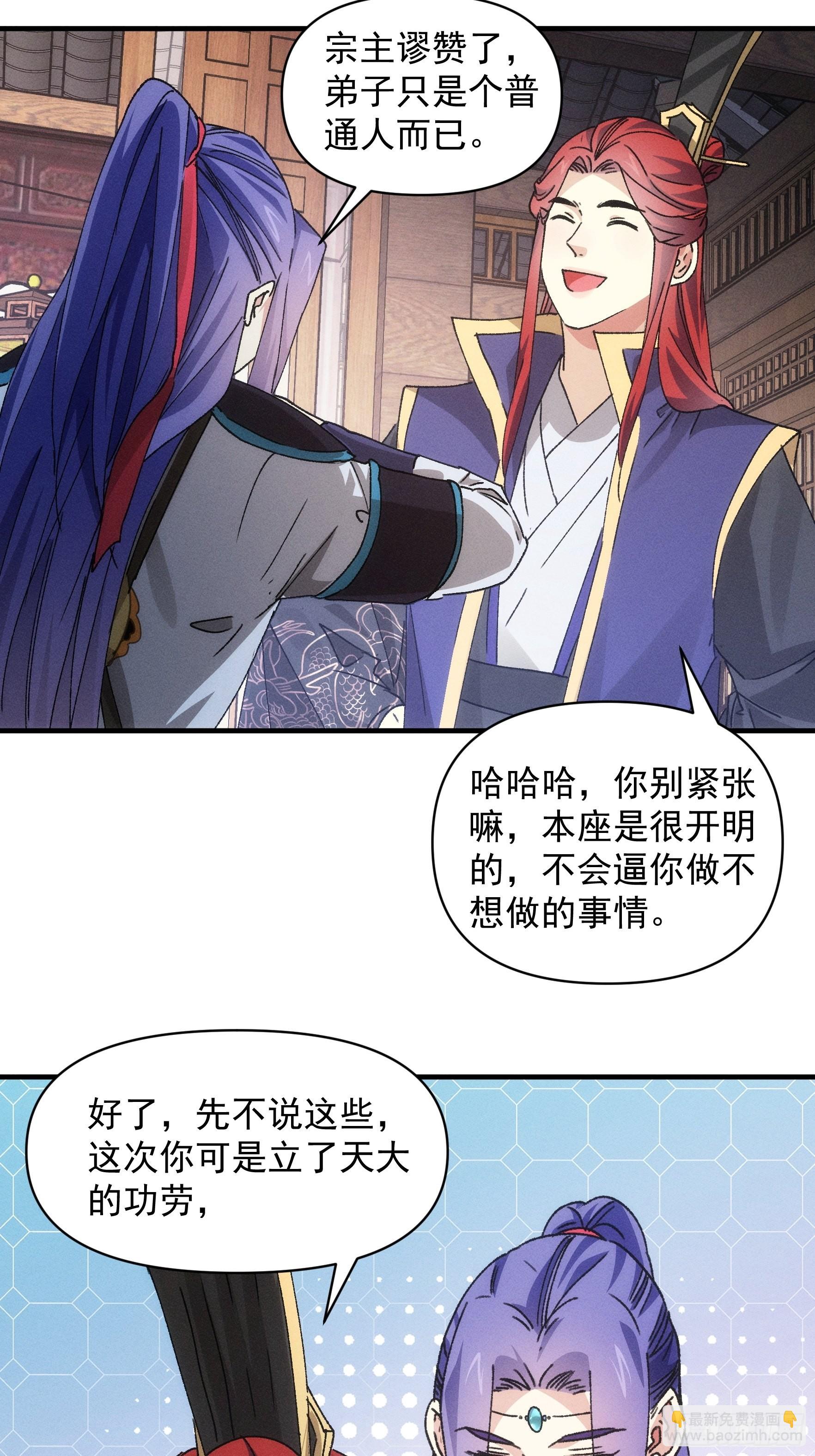 《我就是不按套路出牌（套路王）》第85话 野心 第13页