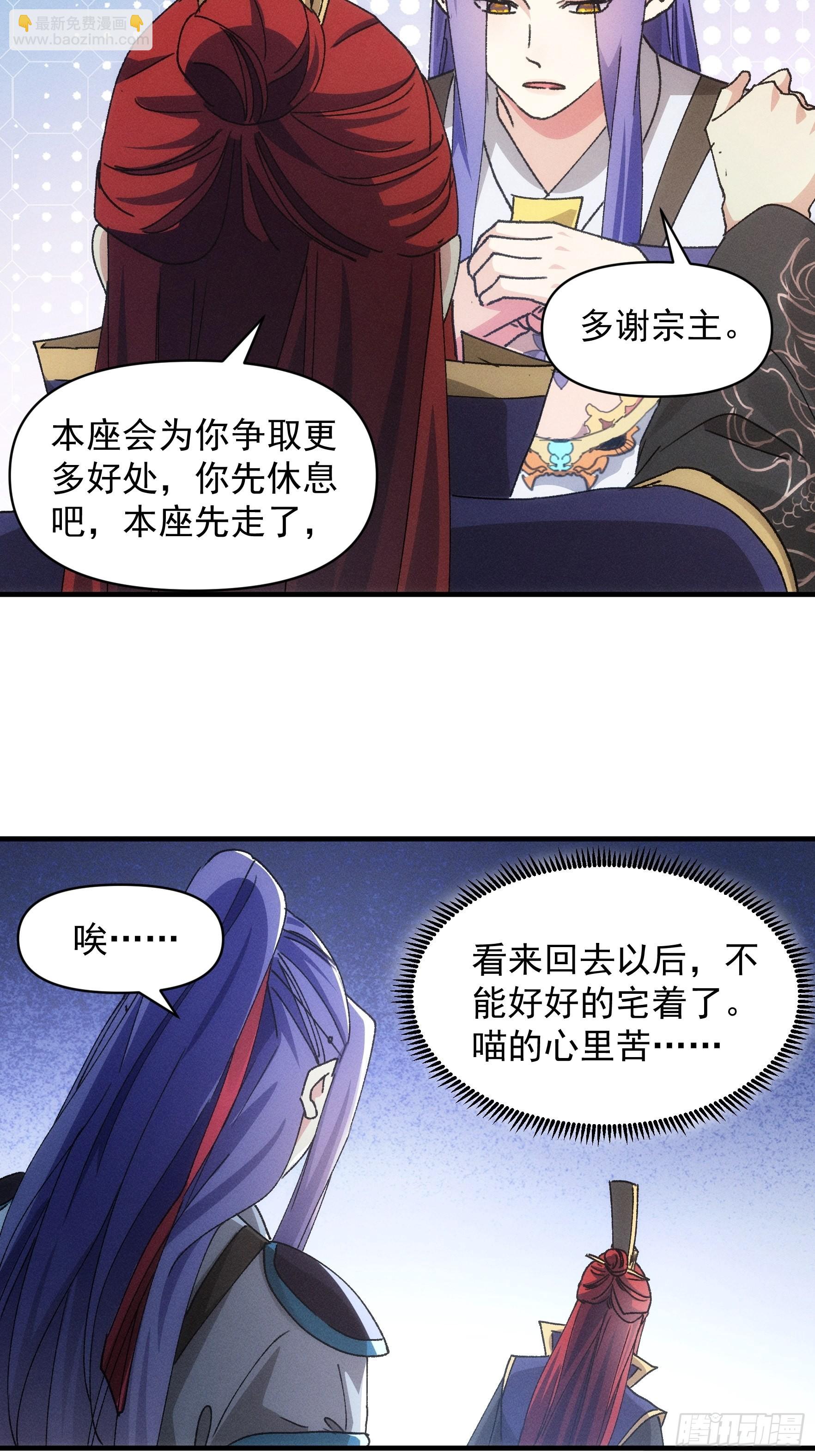 《我就是不按套路出牌（套路王）》第85话 野心 第14页