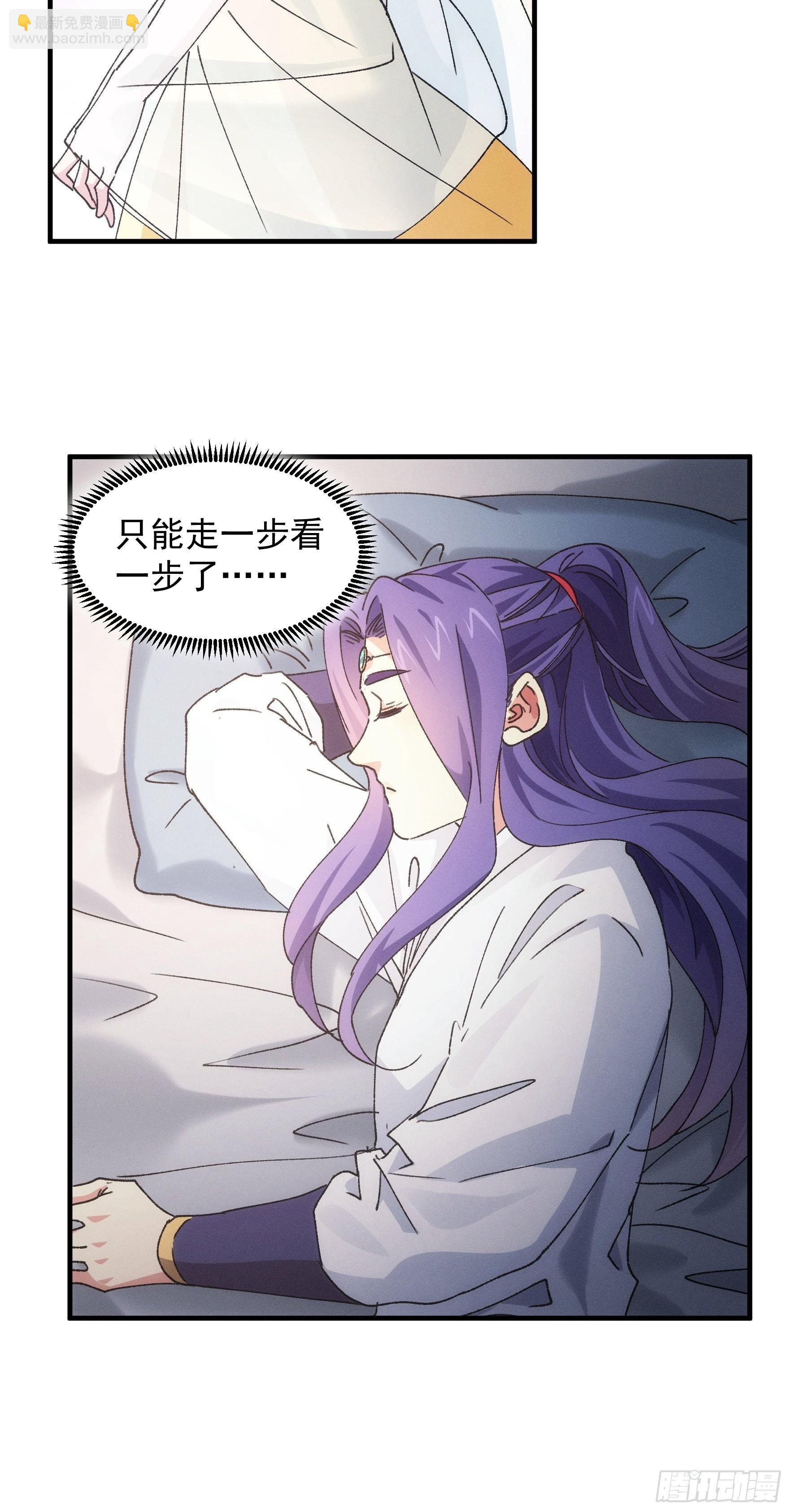 《我就是不按套路出牌（套路王）》第85话 野心 第22页