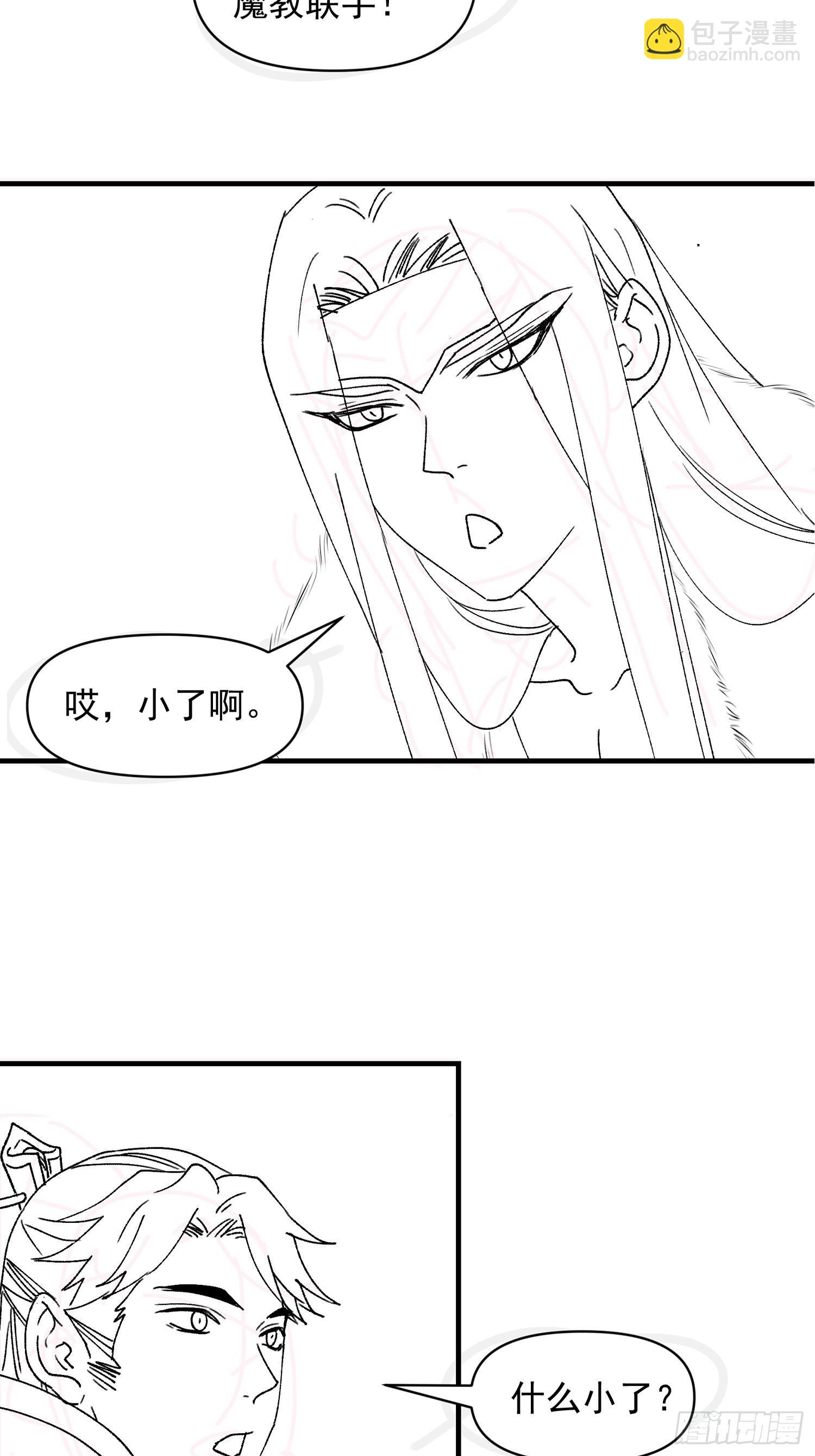 《我就是不按套路出牌（套路王）》第85话 野心 第24页