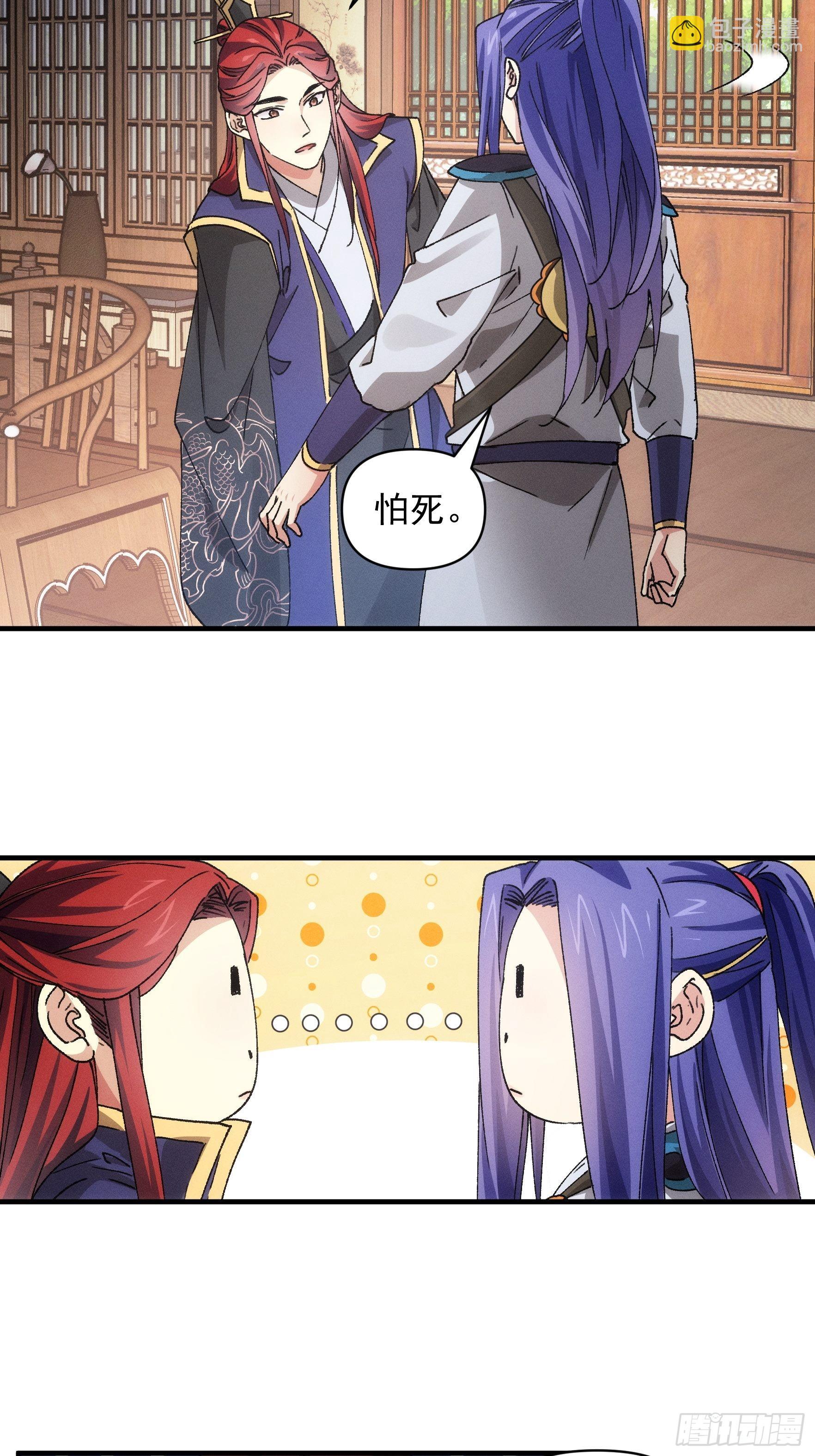 《我就是不按套路出牌（套路王）》第85话 野心 第7页