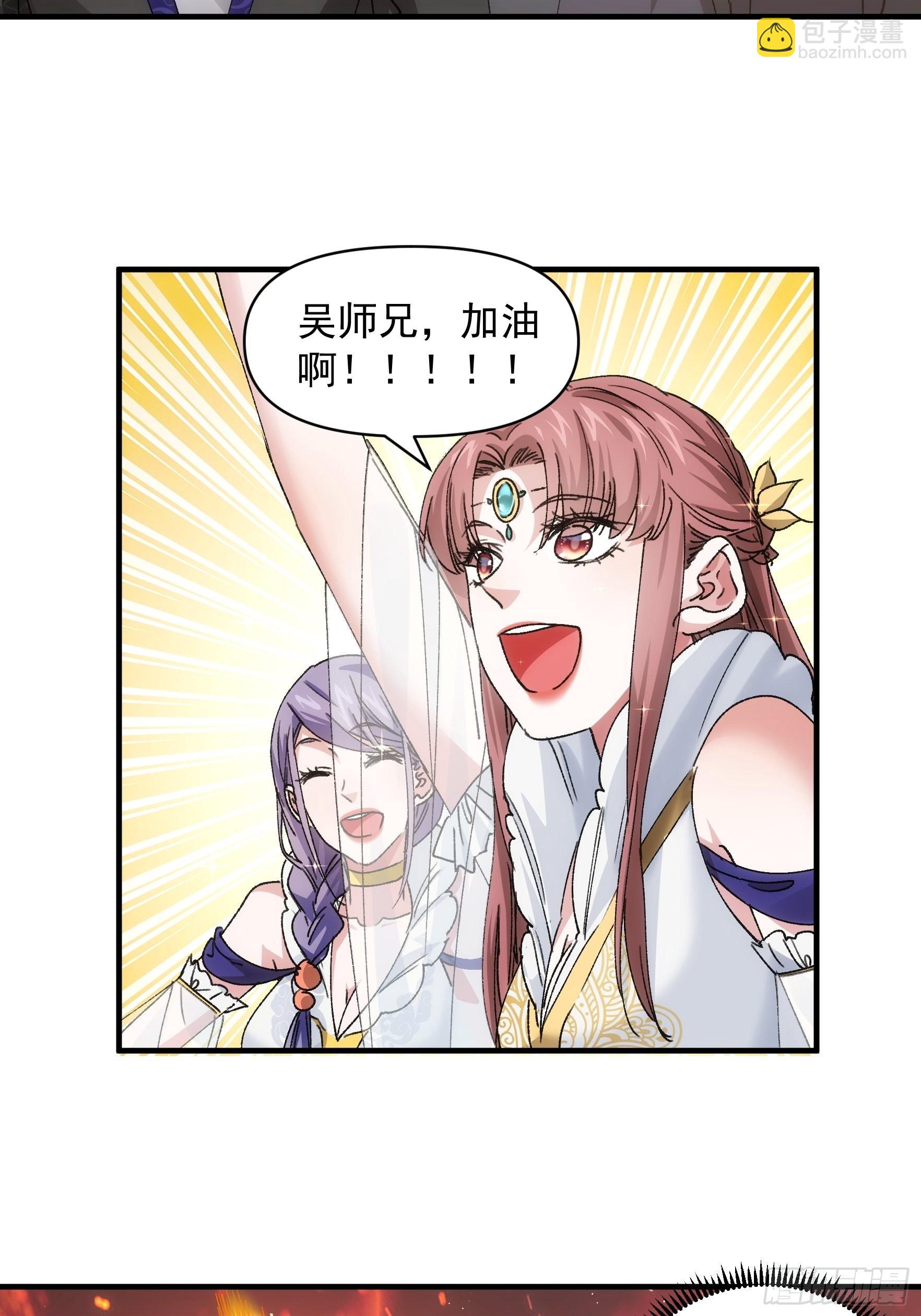 《我就是不按套路出牌（套路王）》第82话 潜伏者 第10页