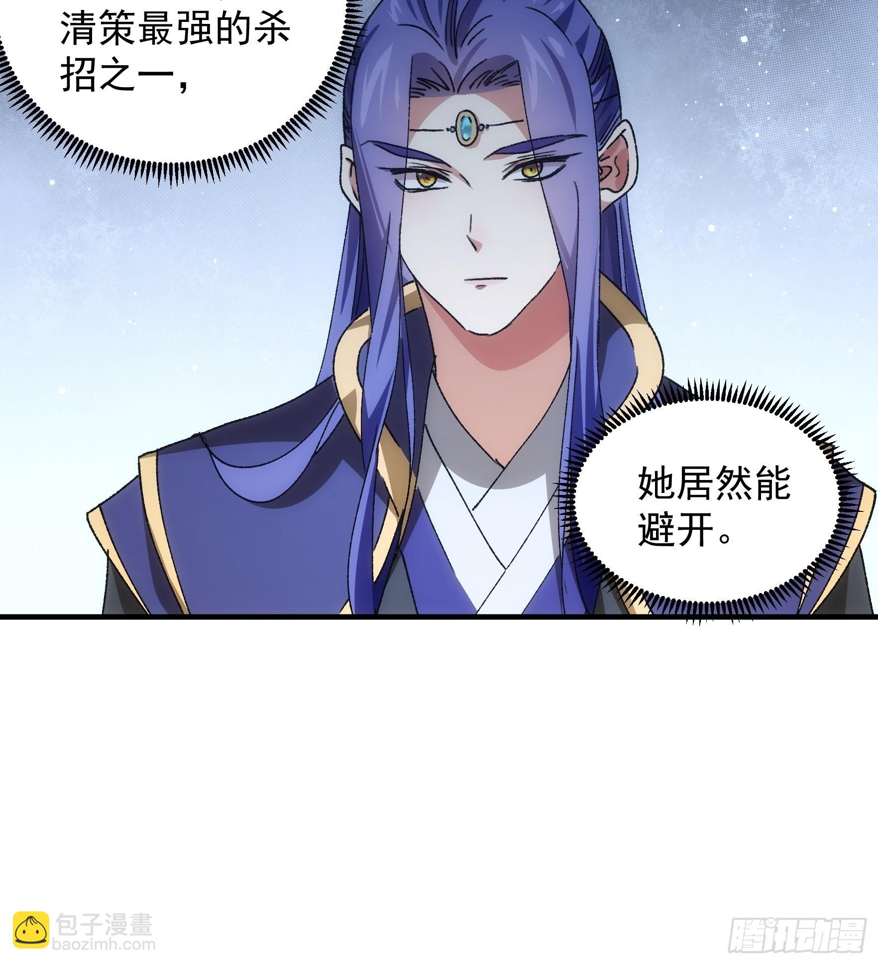 《我就是不按套路出牌（套路王）》第82话 潜伏者 第17页