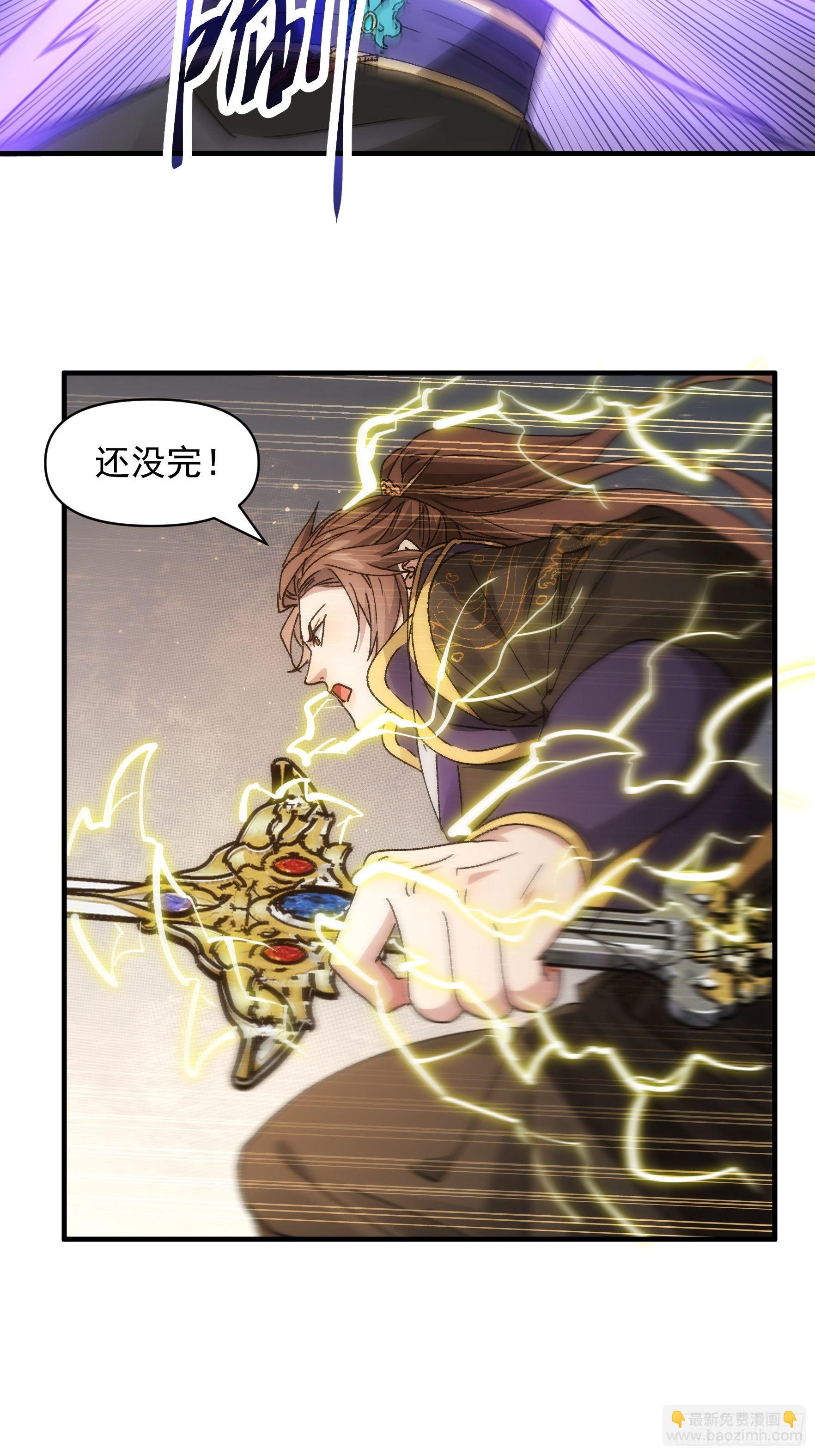 《我就是不按套路出牌（套路王）》第82话 潜伏者 第20页