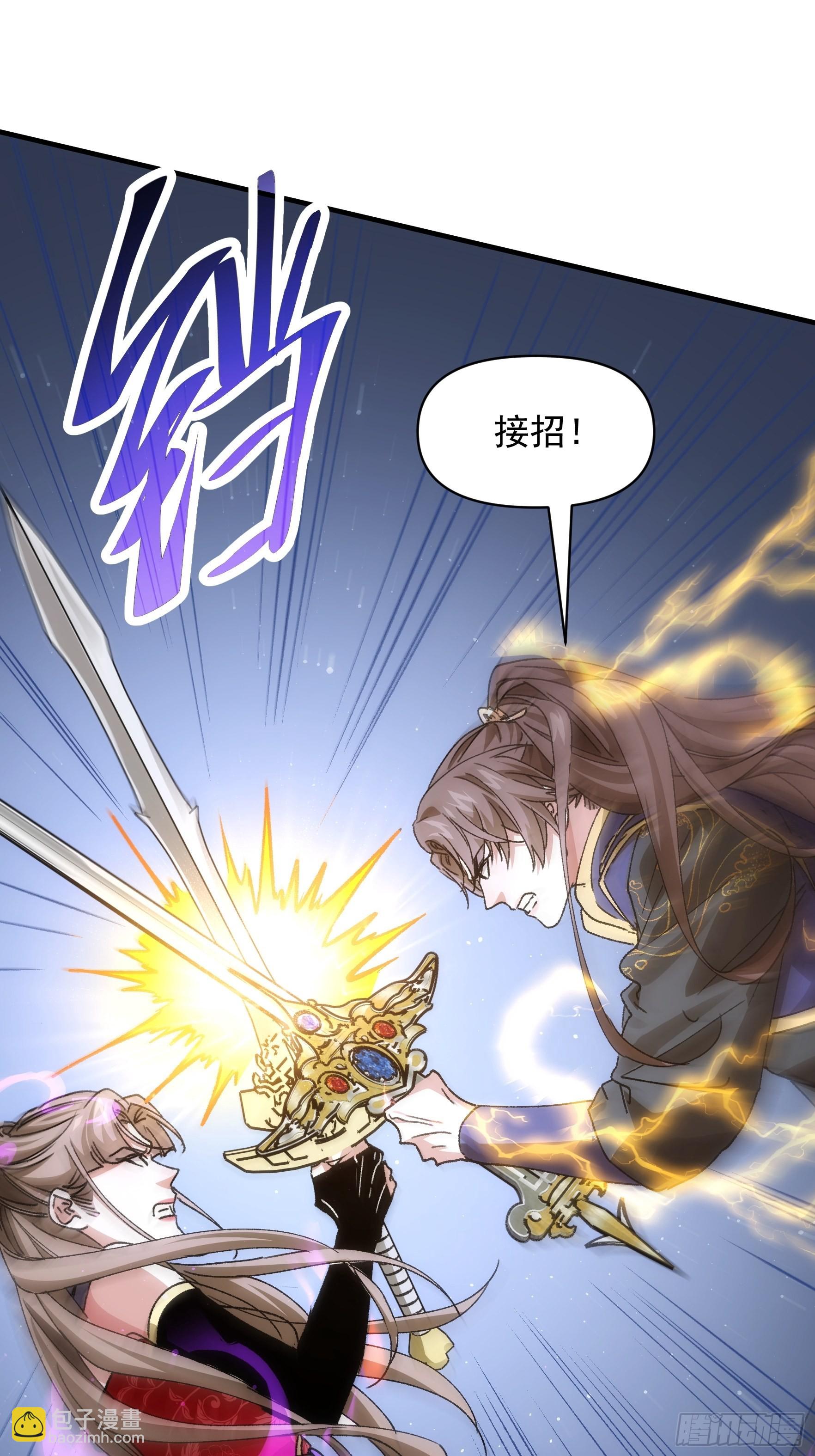 《我就是不按套路出牌（套路王）》第82话 潜伏者 第21页