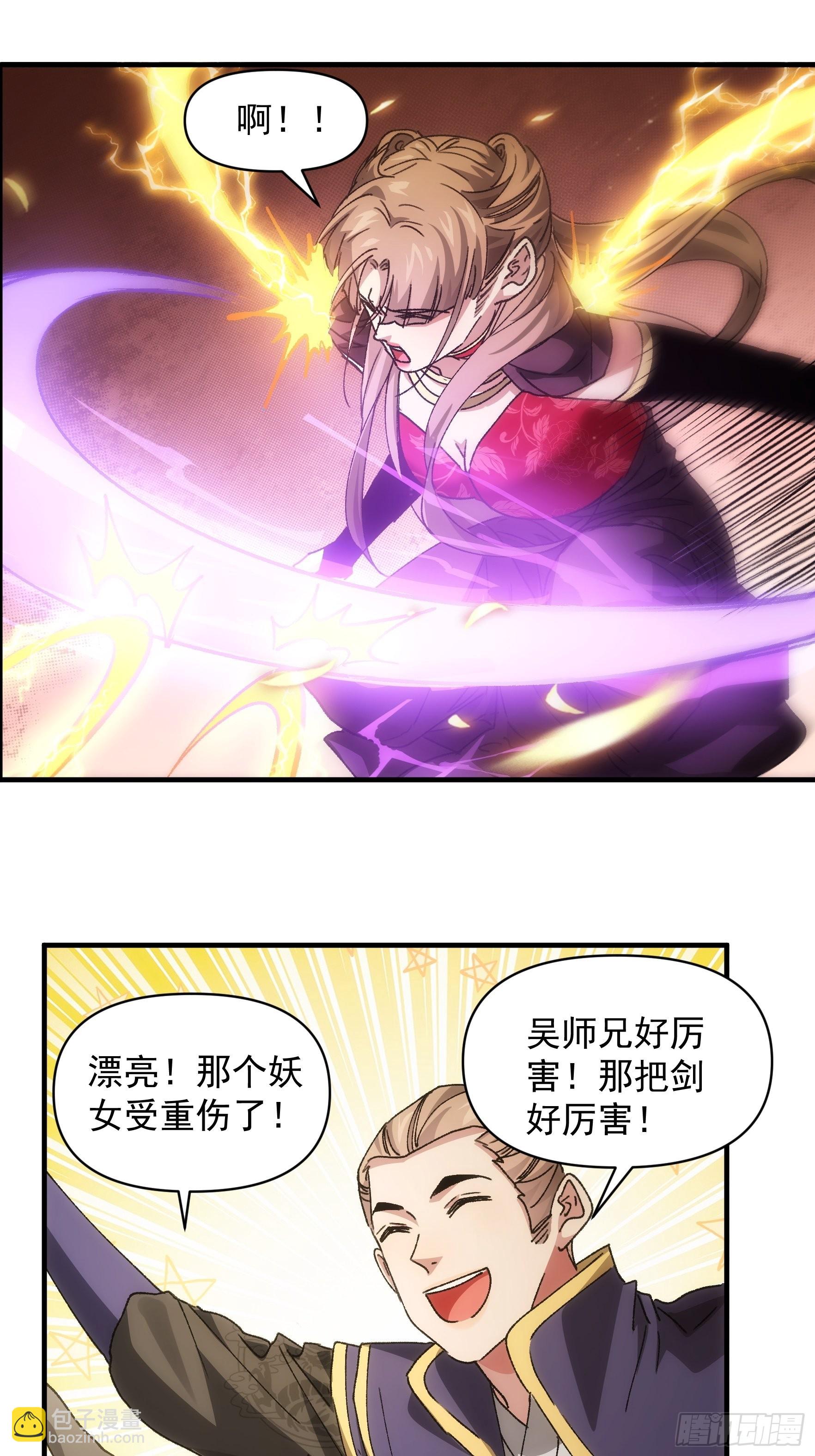 《我就是不按套路出牌（套路王）》第82话 潜伏者 第24页