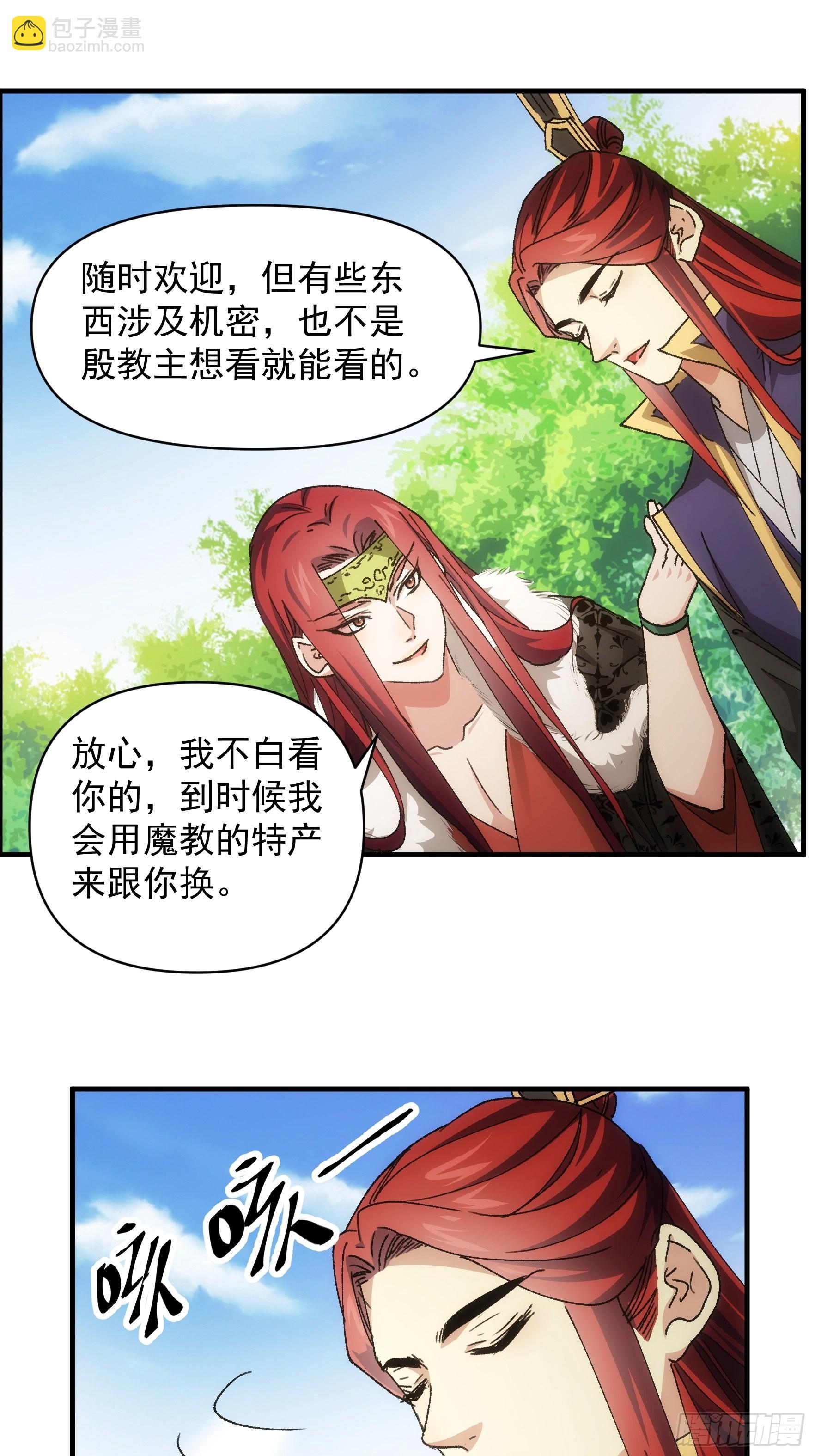 《我就是不按套路出牌（套路王）》第82话 潜伏者 第28页