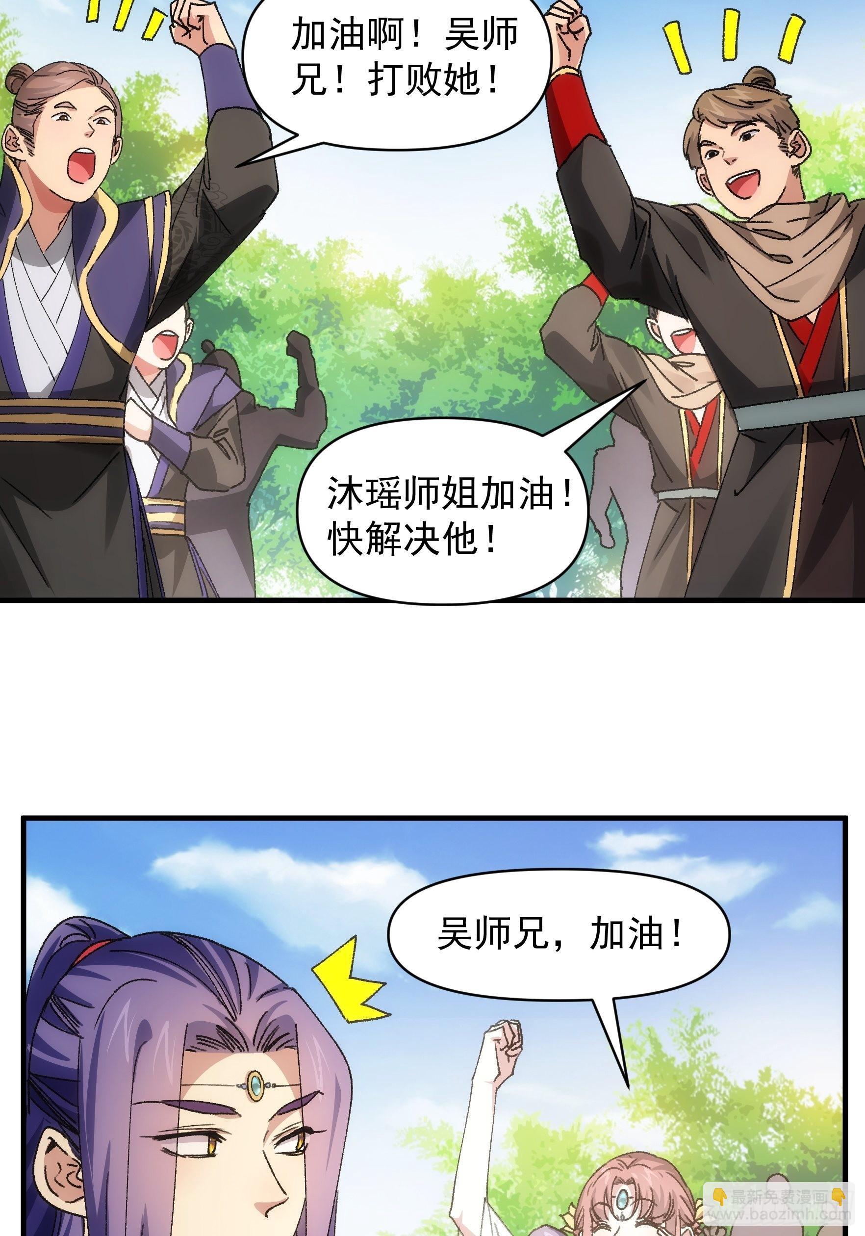 《我就是不按套路出牌（套路王）》第82话 潜伏者 第7页
