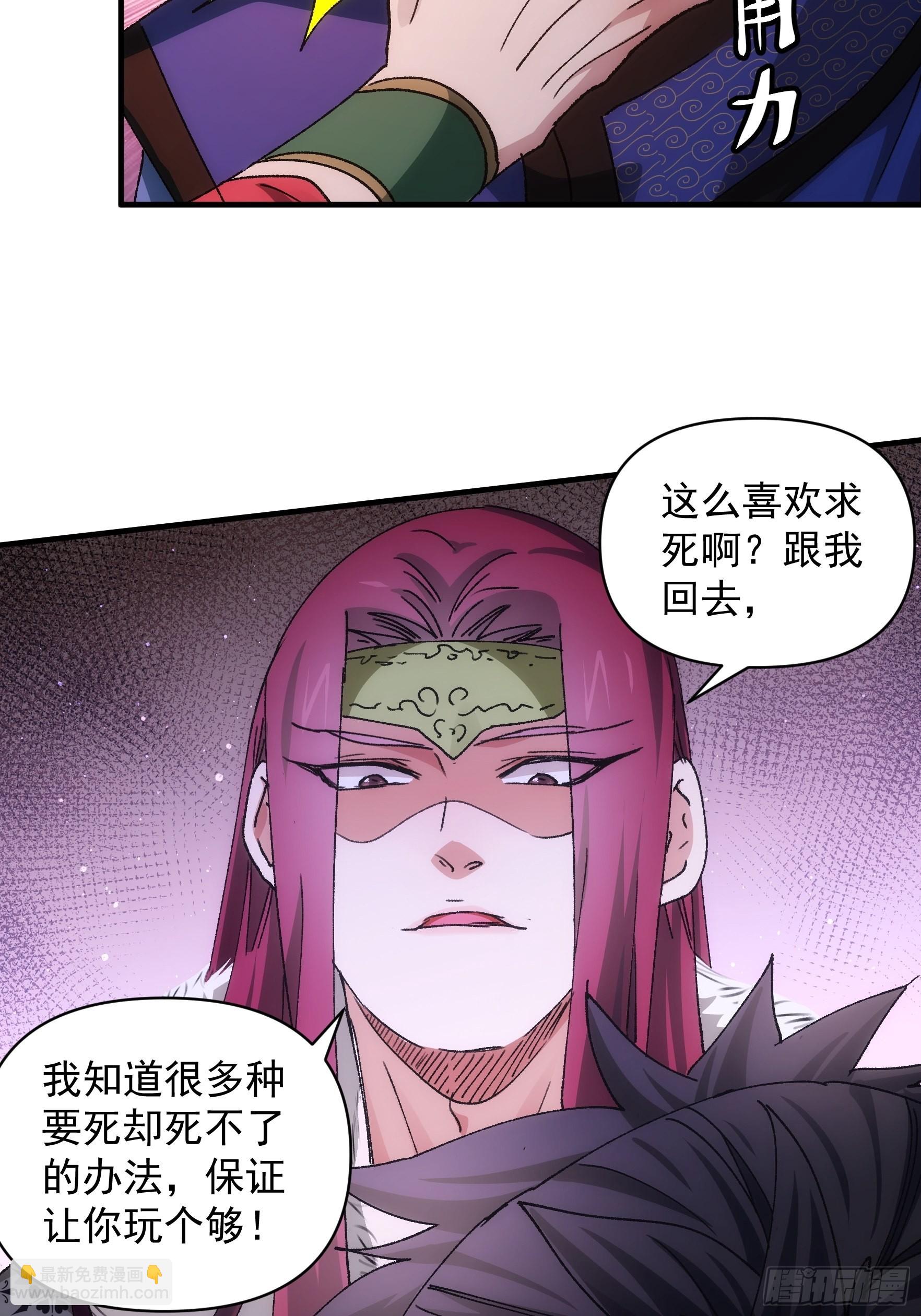 《我就是不按套路出牌（套路王）》第84话 灭宗危机解除 第11页