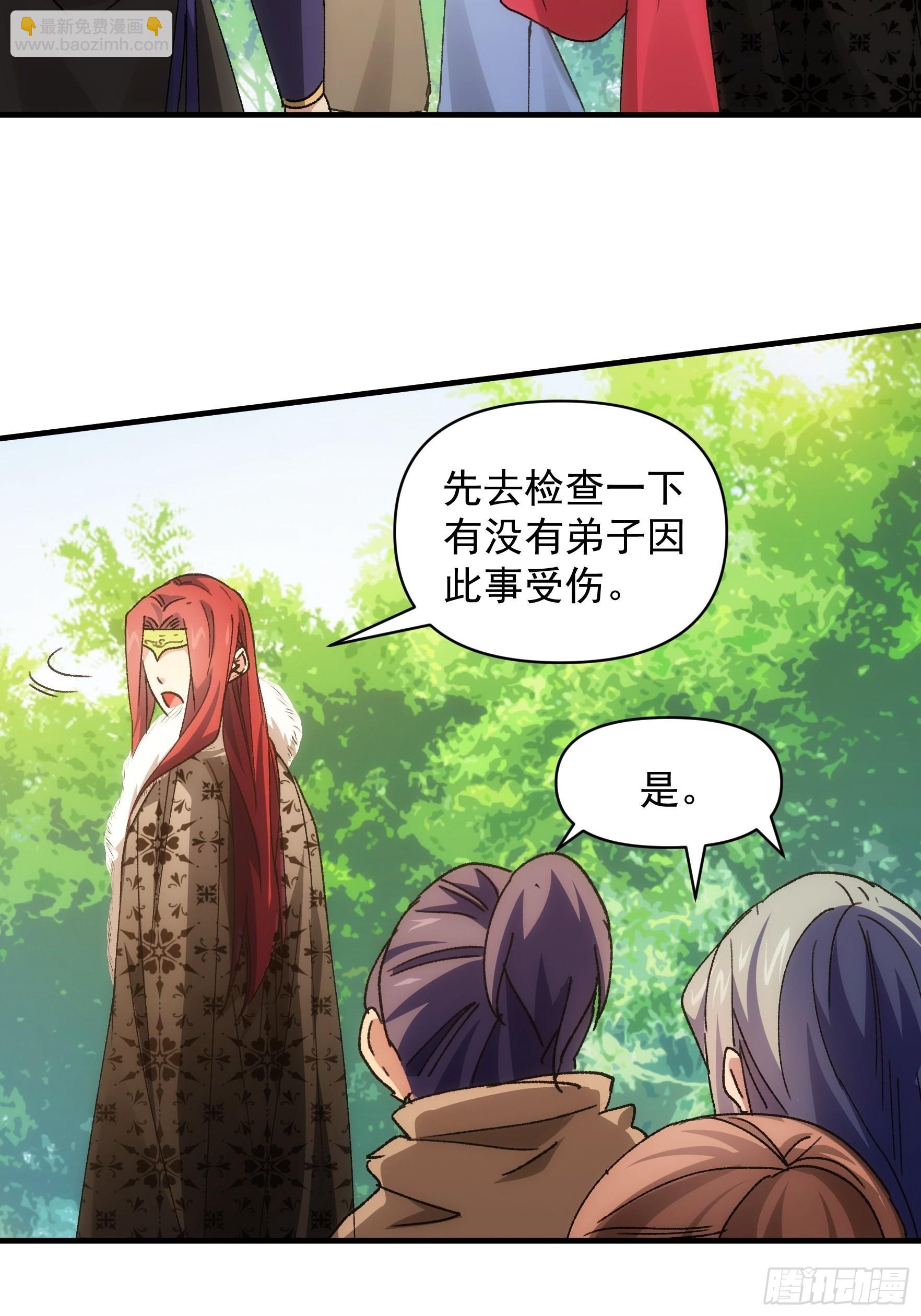 《我就是不按套路出牌（套路王）》第84话 灭宗危机解除 第15页