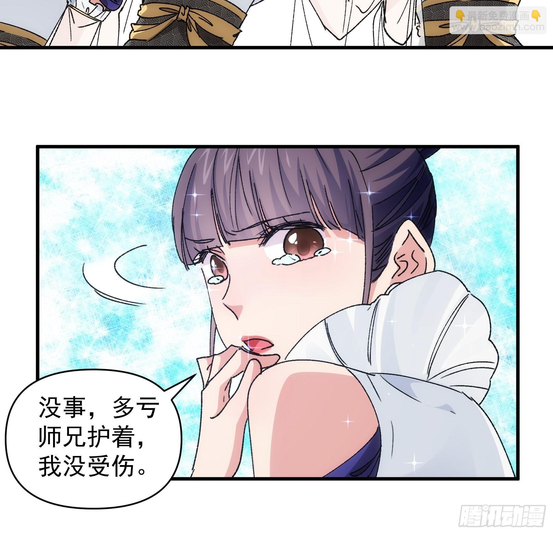 《我就是不按套路出牌（套路王）》第84话 灭宗危机解除 第19页