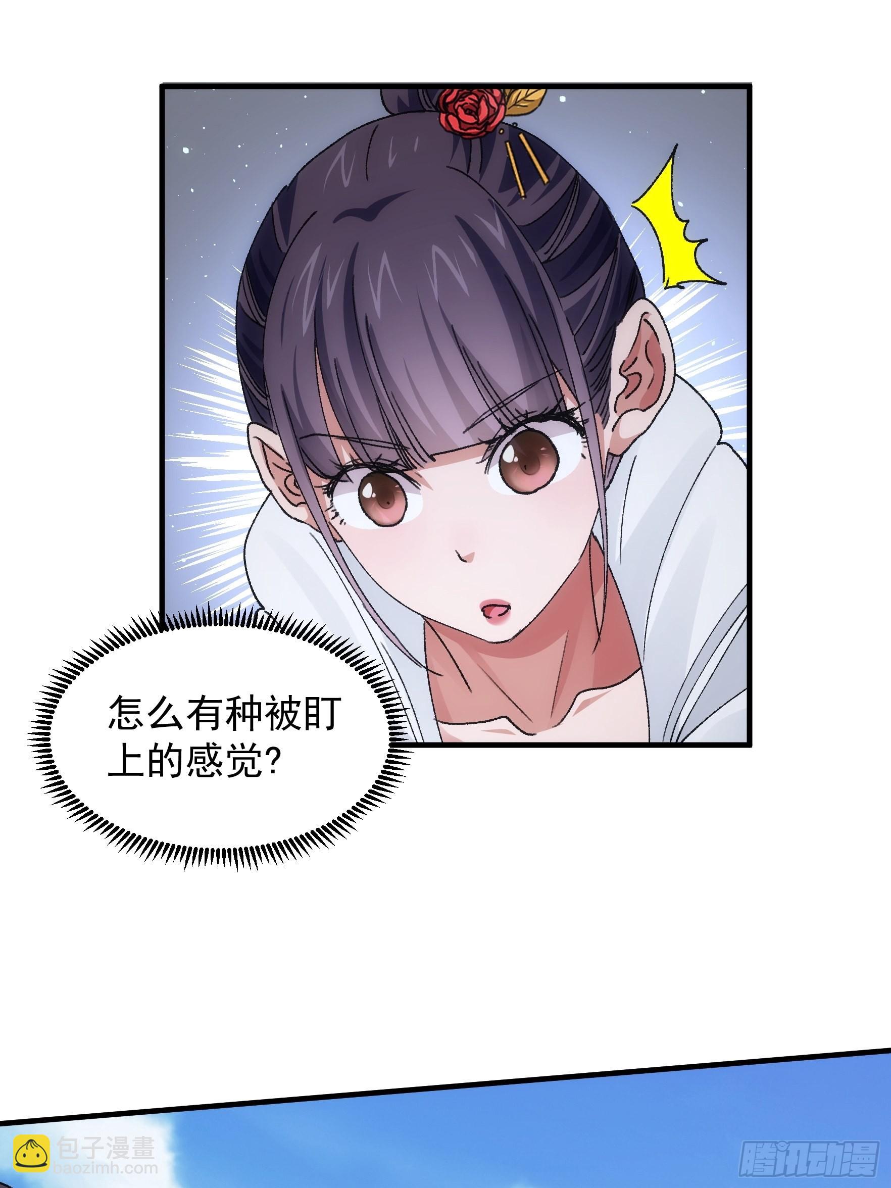 《我就是不按套路出牌（套路王）》第84话 灭宗危机解除 第21页