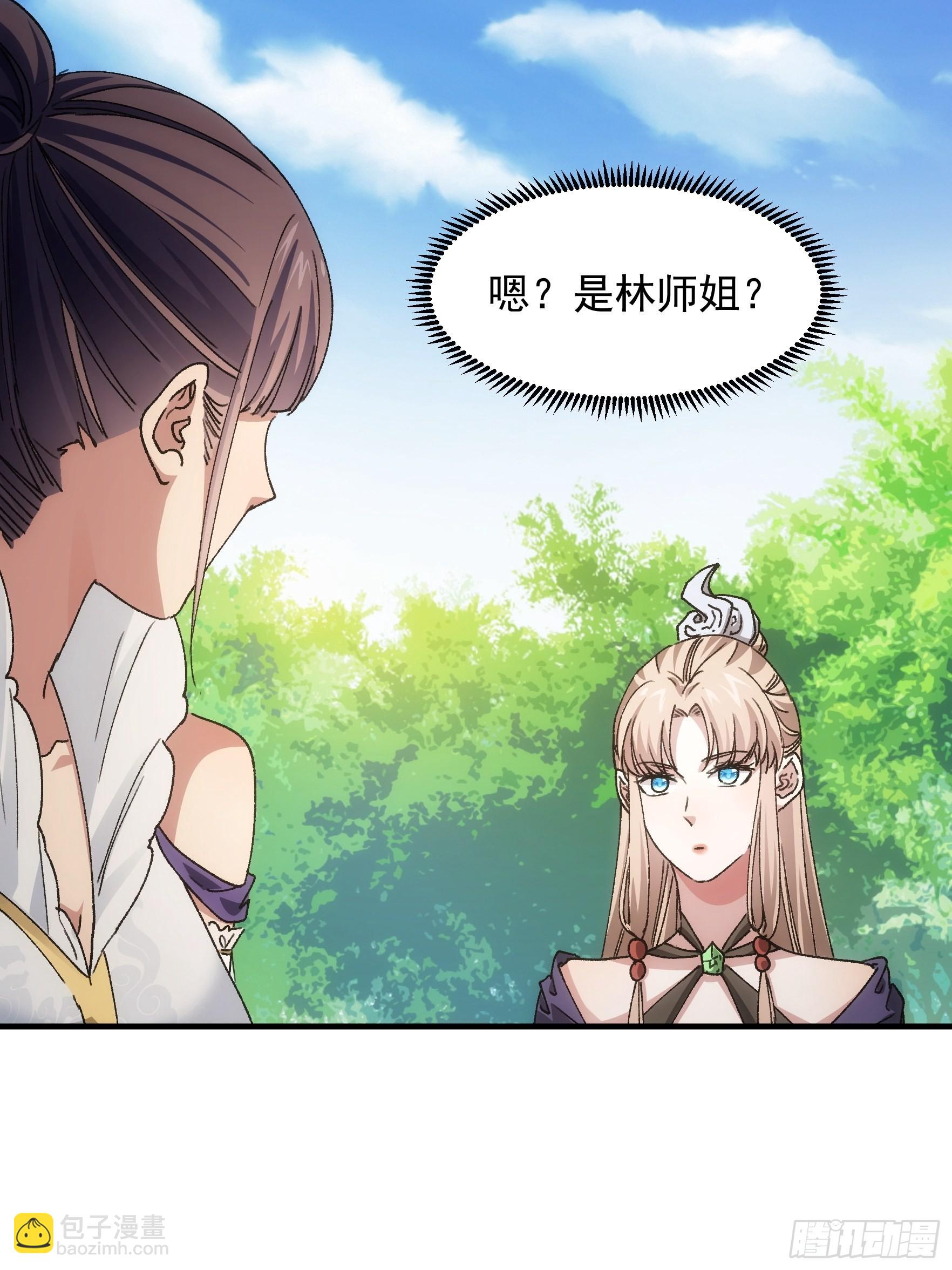 《我就是不按套路出牌（套路王）》第84话 灭宗危机解除 第22页