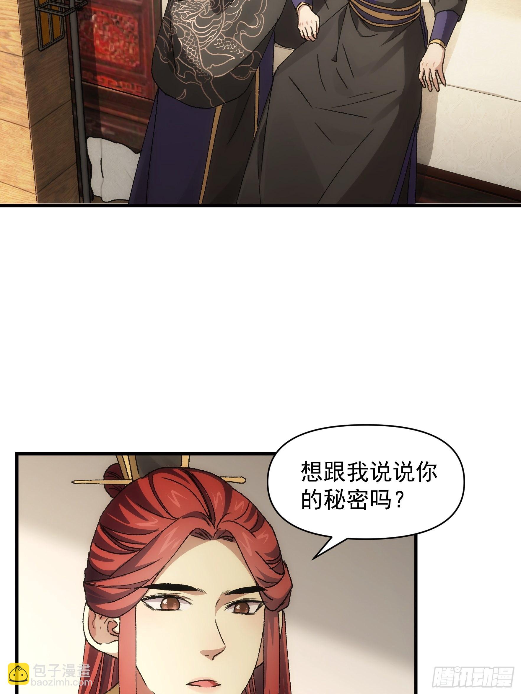 《我就是不按套路出牌（套路王）》第84话 灭宗危机解除 第28页