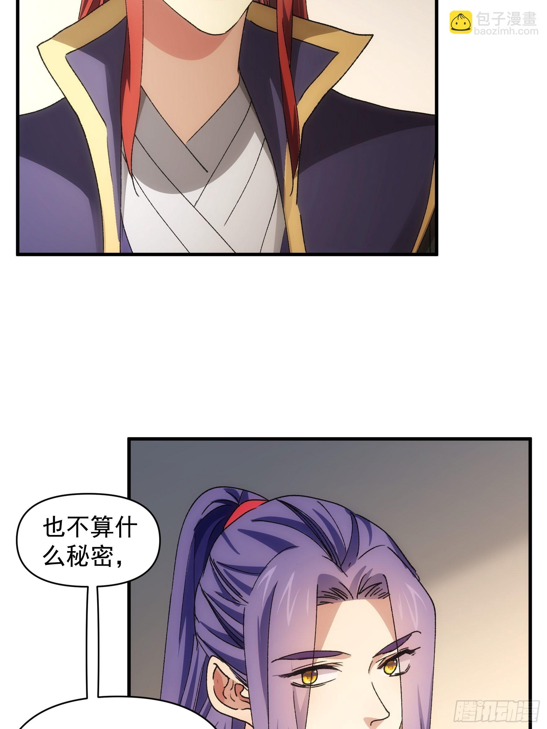 《我就是不按套路出牌（套路王）》第84话 灭宗危机解除 第29页