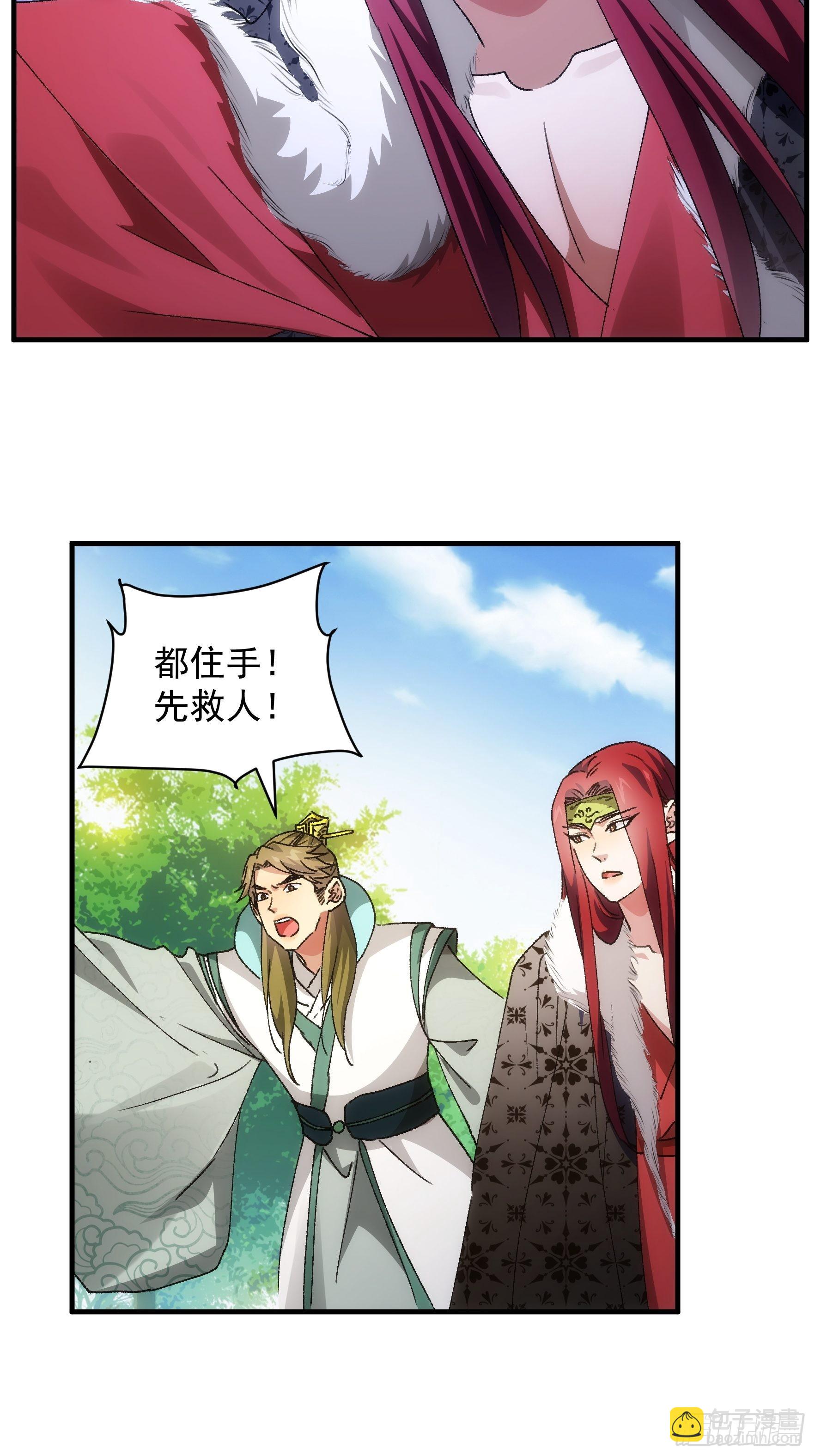 《我就是不按套路出牌（套路王）》第84话 灭宗危机解除 第4页