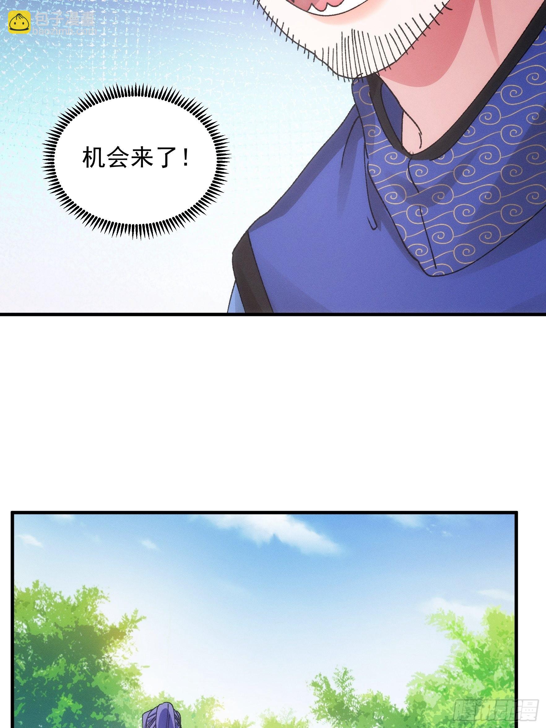 《我就是不按套路出牌（套路王）》第83话 迅速结束的危机 第10页
