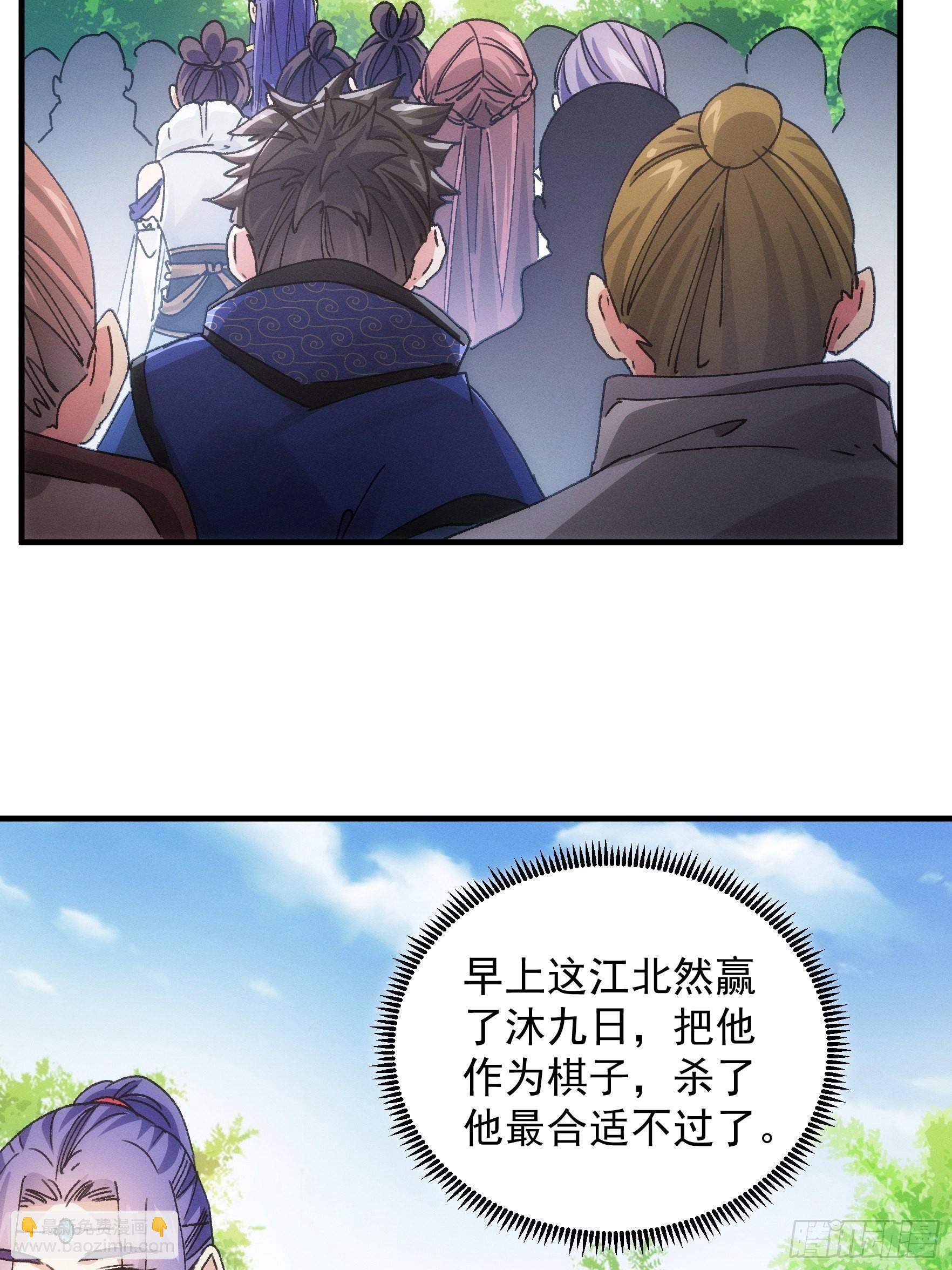 《我就是不按套路出牌（套路王）》第83话 迅速结束的危机 第11页