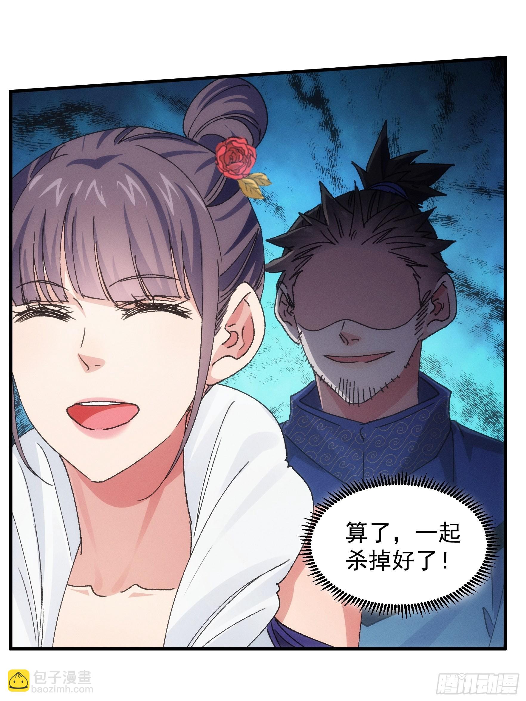 《我就是不按套路出牌（套路王）》第83话 迅速结束的危机 第14页