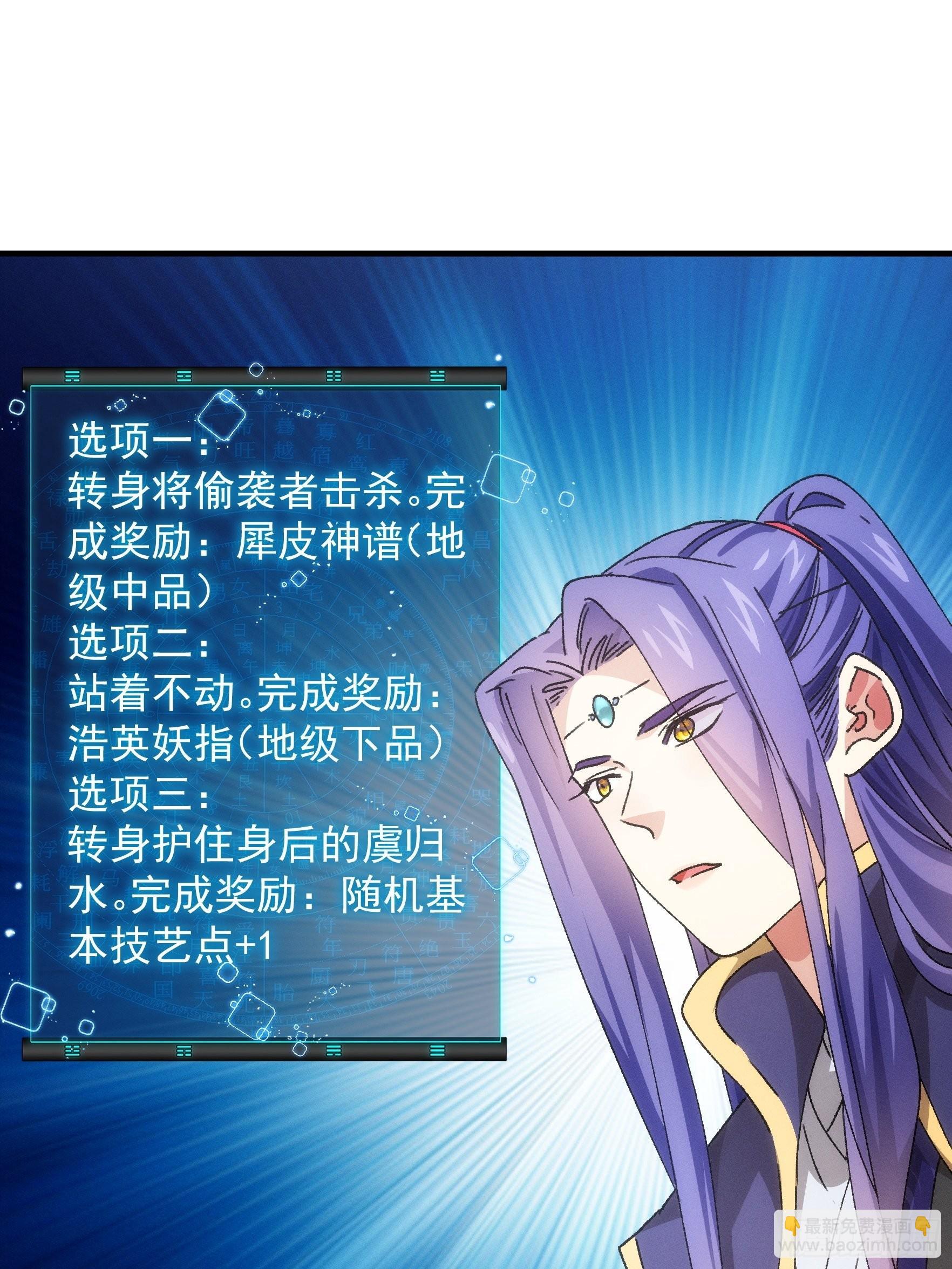 《我就是不按套路出牌（套路王）》第83话 迅速结束的危机 第15页