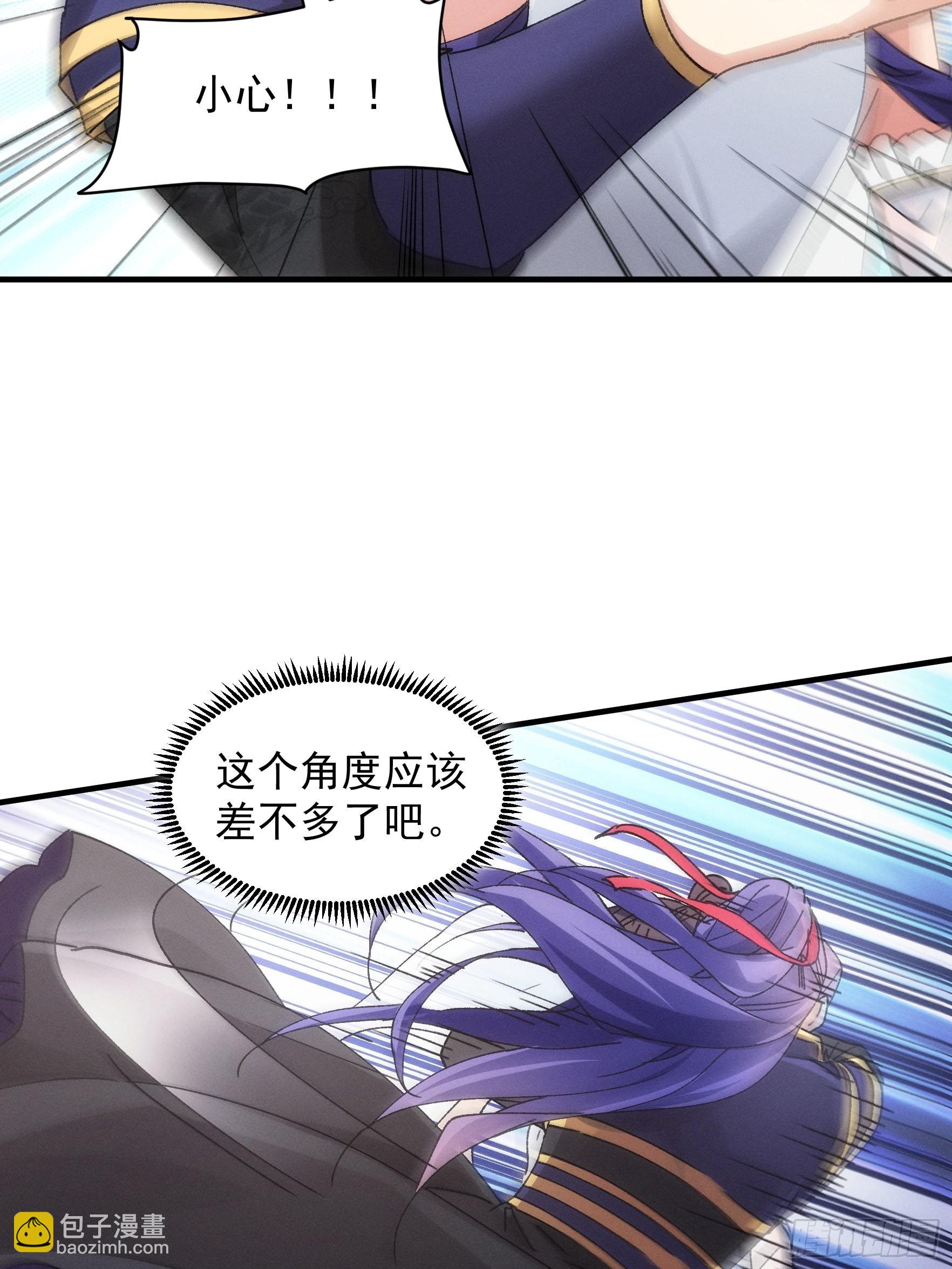 《我就是不按套路出牌（套路王）》第83话 迅速结束的危机 第17页