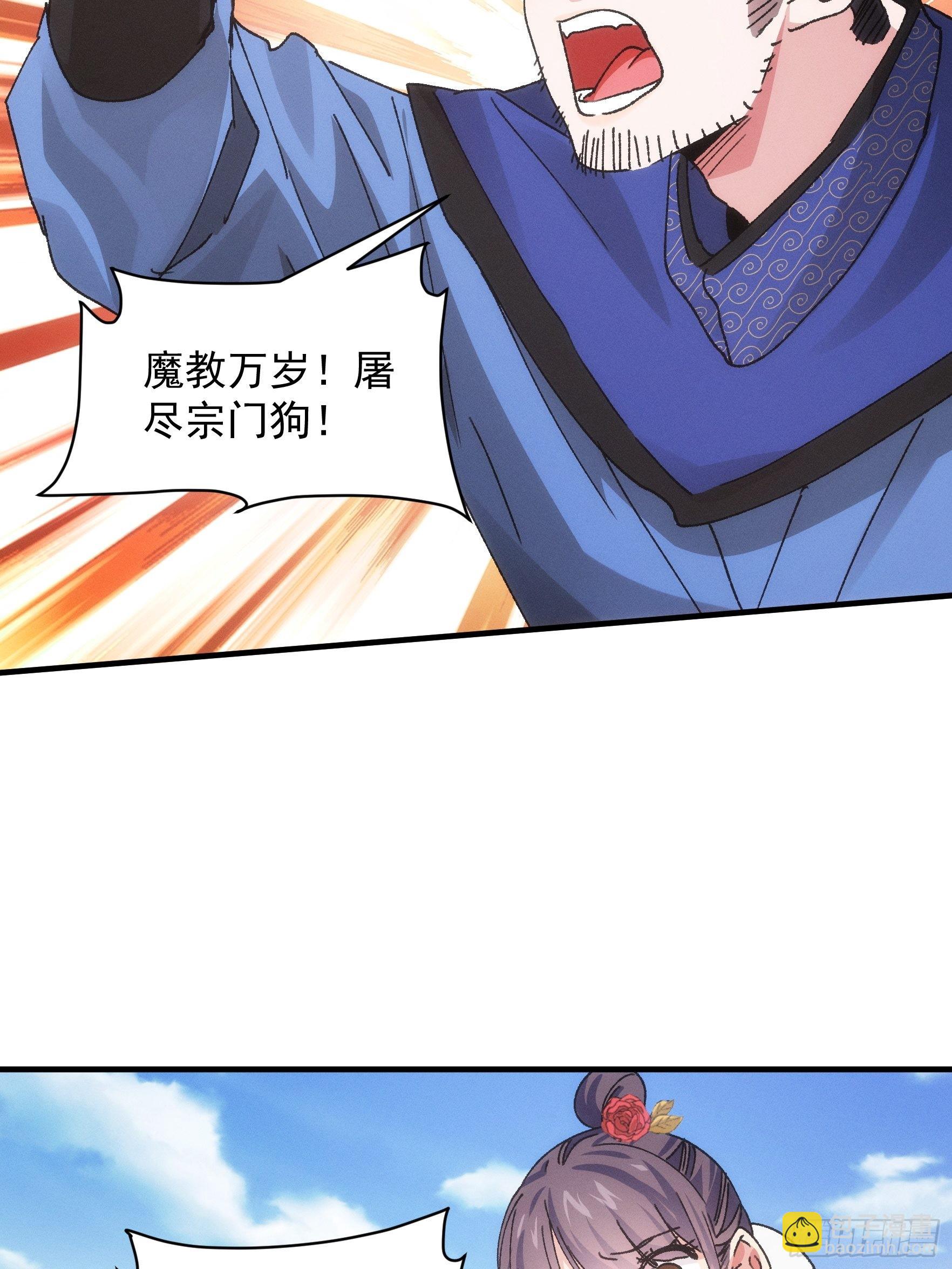 《我就是不按套路出牌（套路王）》第83话 迅速结束的危机 第22页