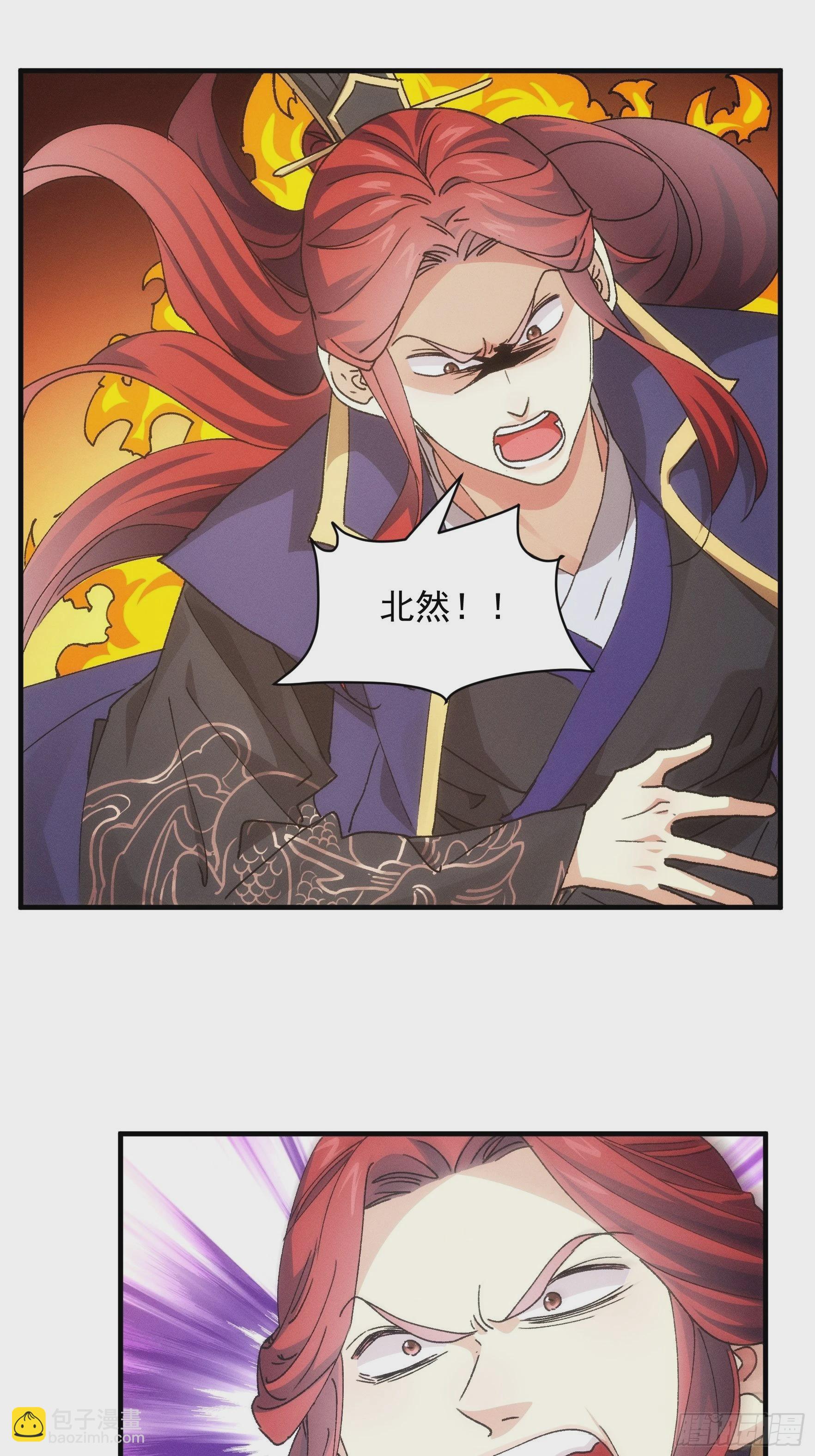 《我就是不按套路出牌（套路王）》第83话 迅速结束的危机 第24页