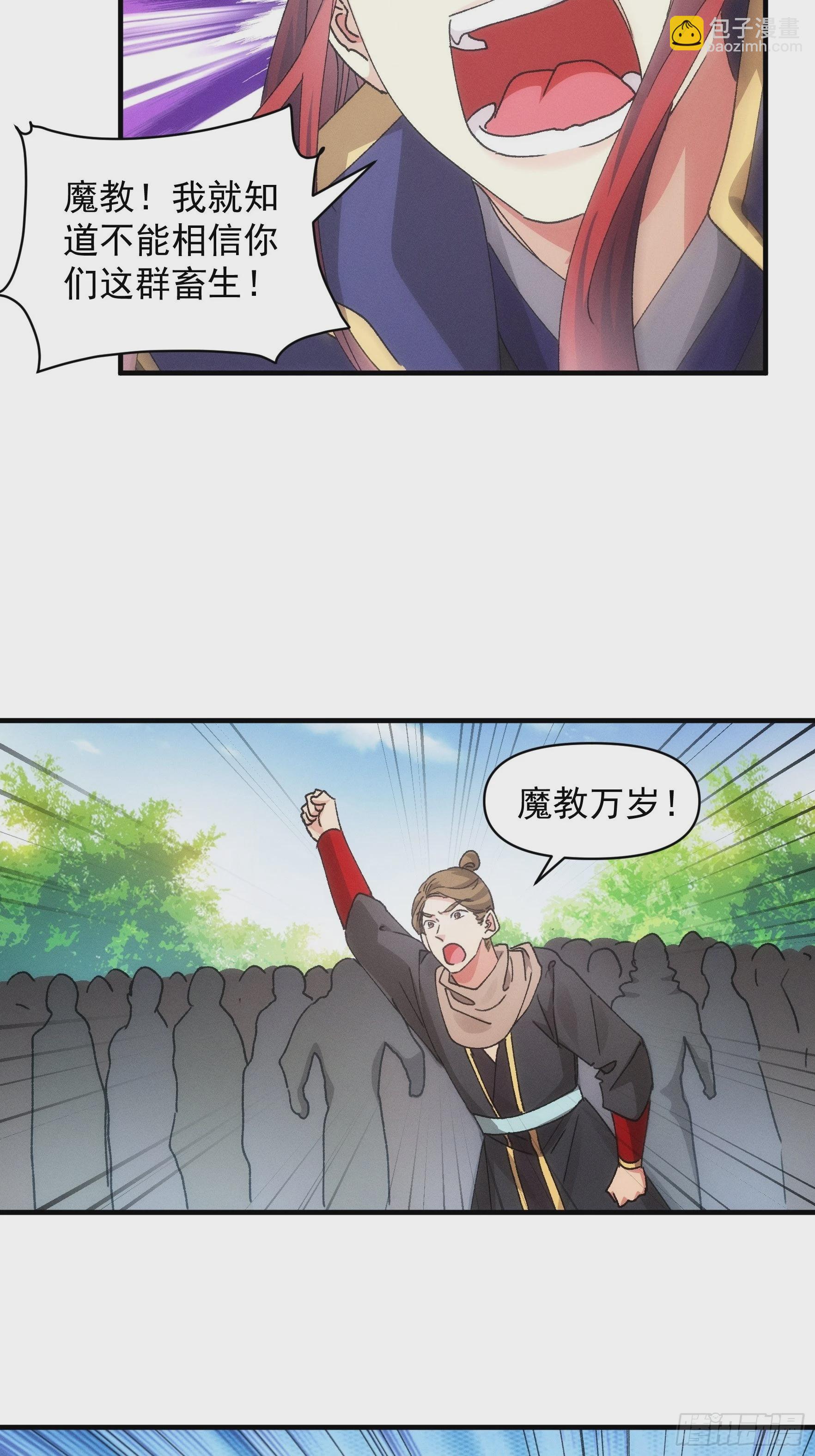 《我就是不按套路出牌（套路王）》第83话 迅速结束的危机 第25页