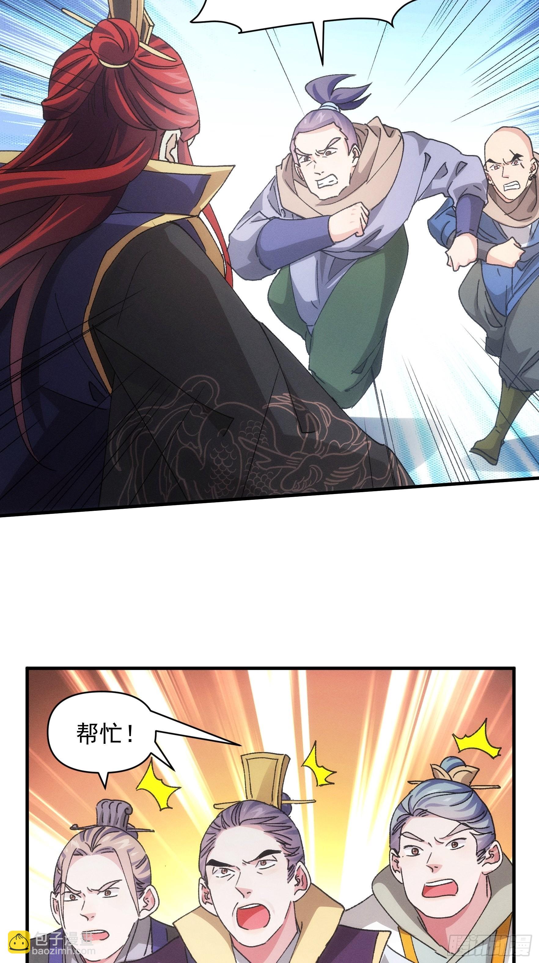 《我就是不按套路出牌（套路王）》第83话 迅速结束的危机 第27页
