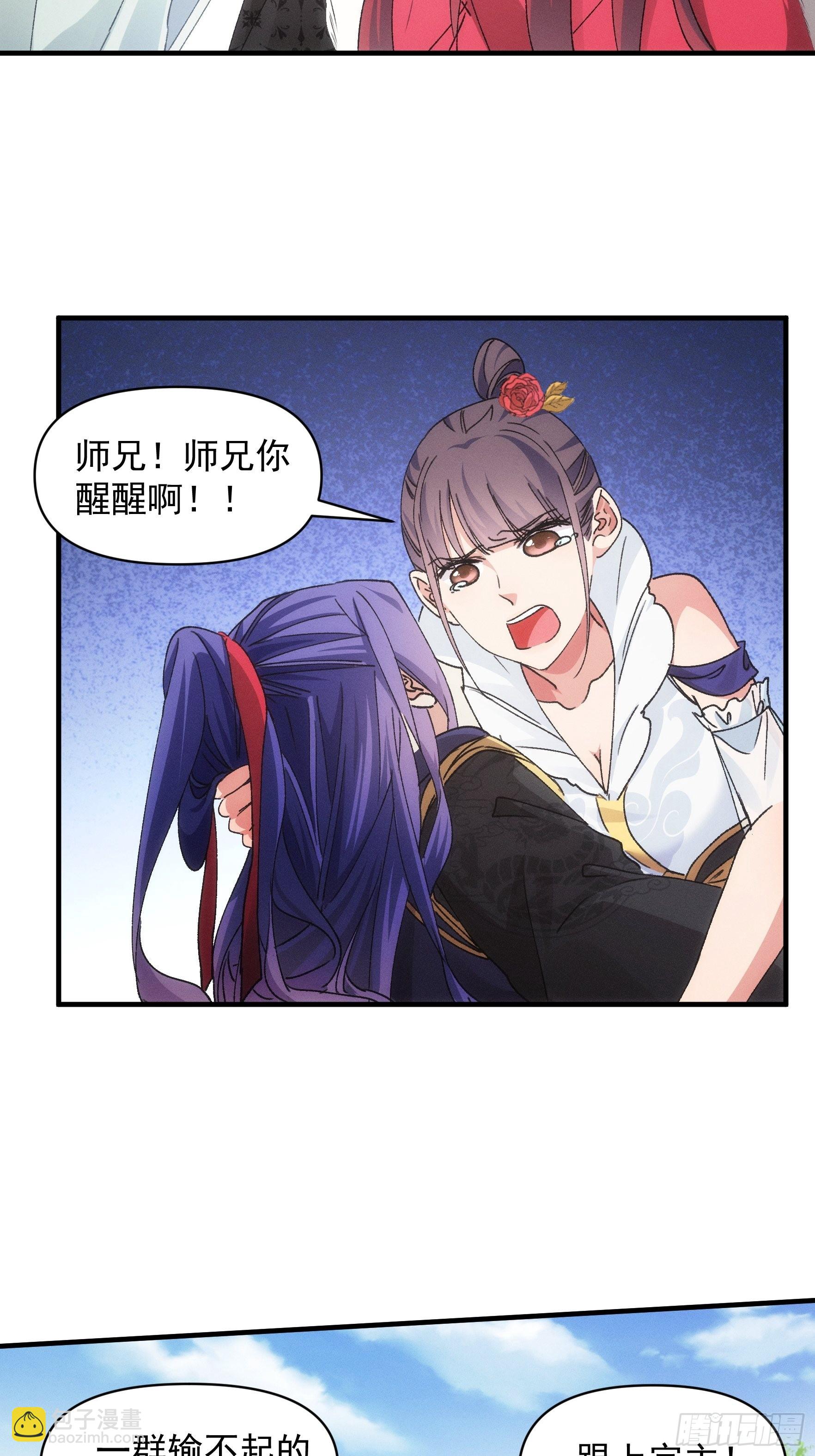 《我就是不按套路出牌（套路王）》第83话 迅速结束的危机 第30页