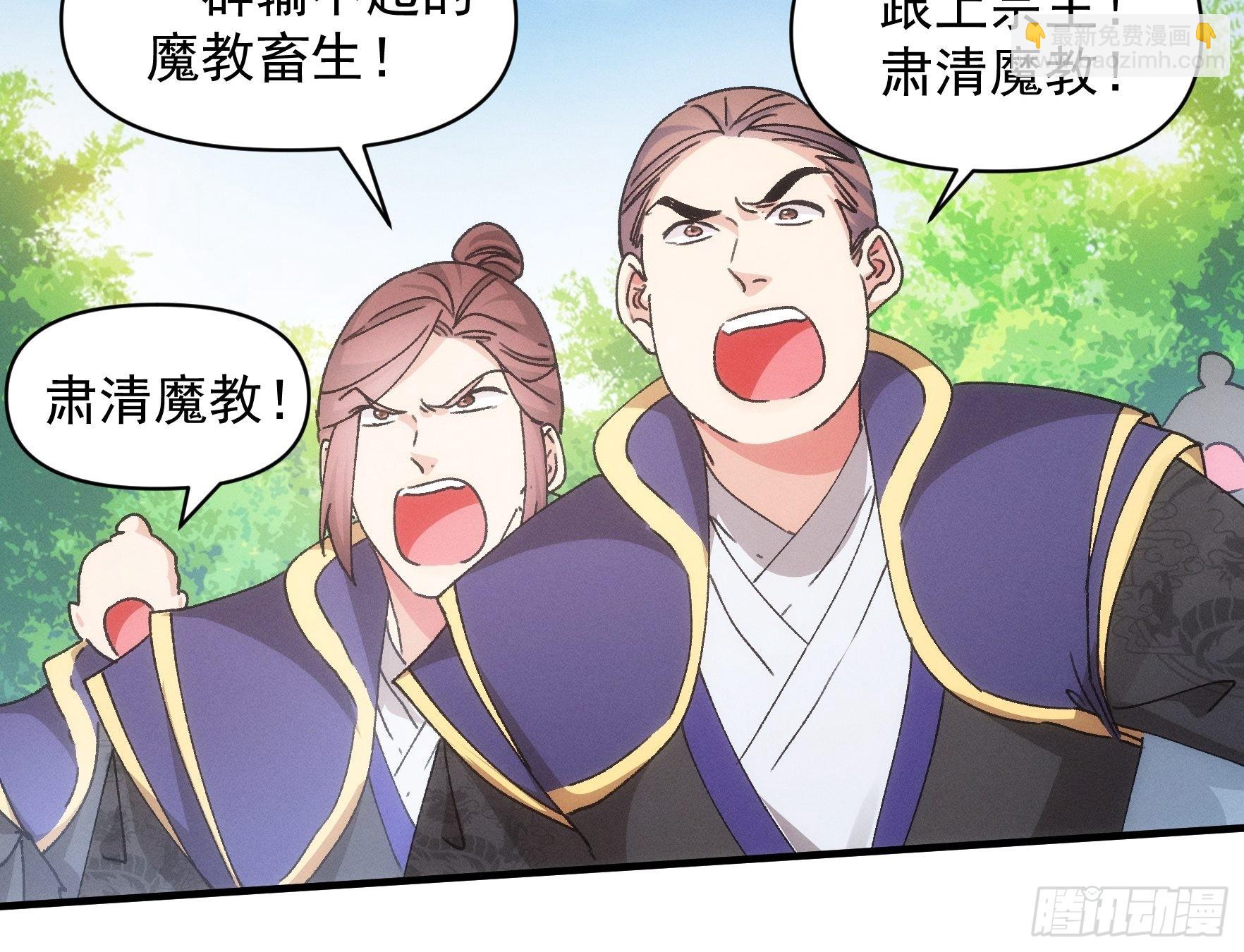 《我就是不按套路出牌（套路王）》第83话 迅速结束的危机 第31页
