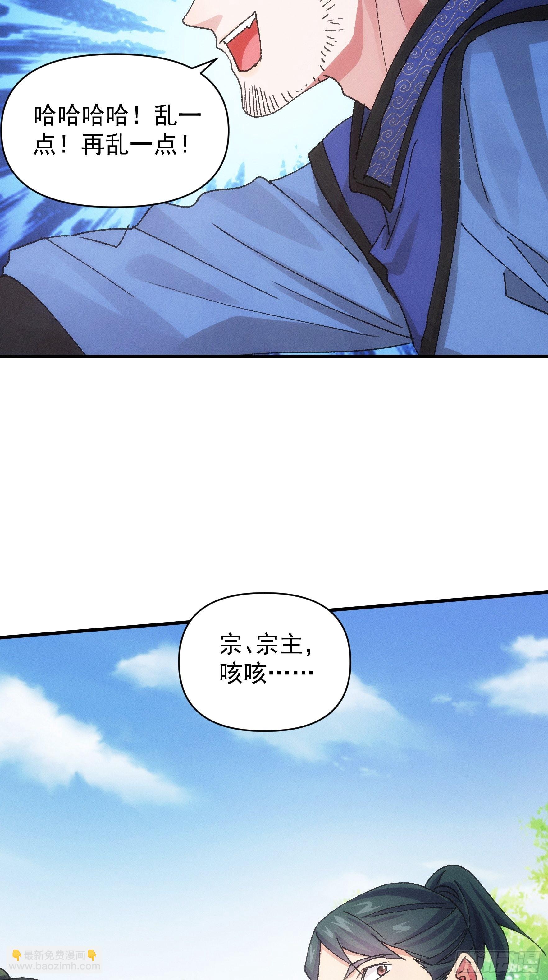《我就是不按套路出牌（套路王）》第83话 迅速结束的危机 第33页