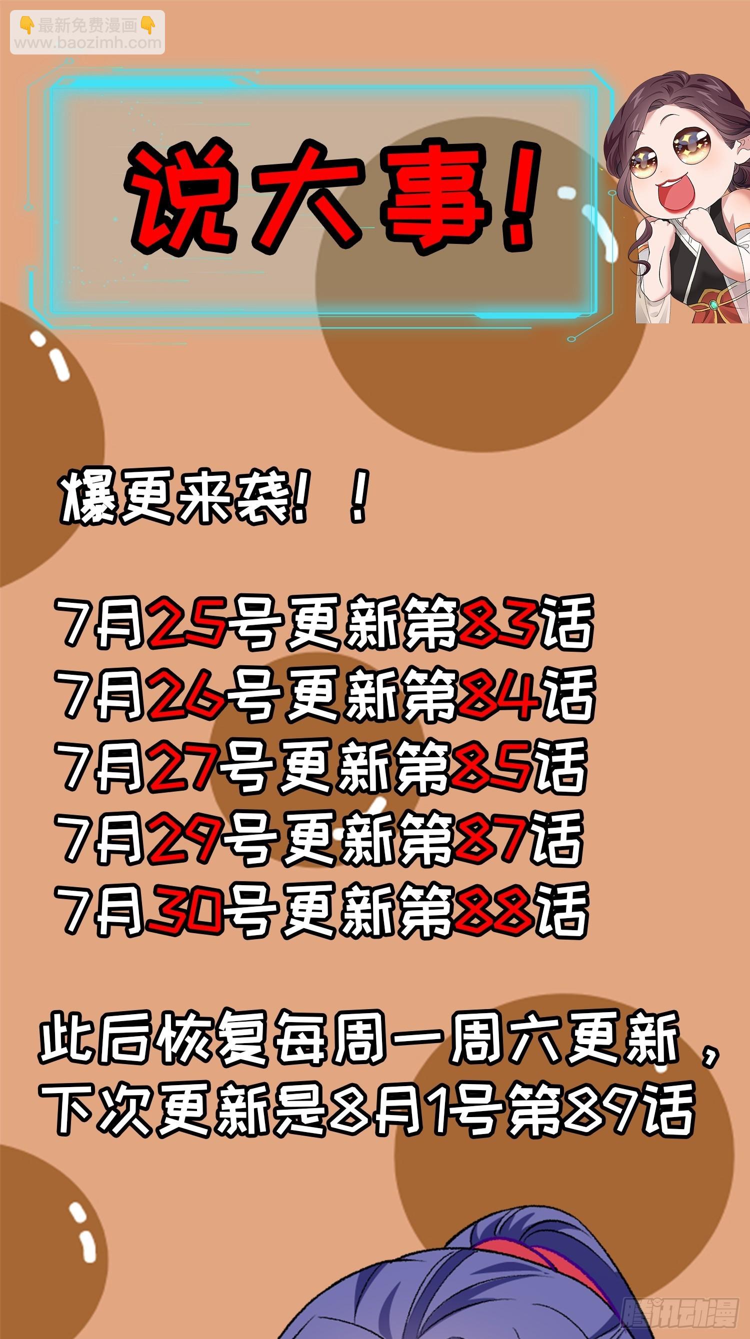 《我就是不按套路出牌（套路王）》第83话 迅速结束的危机 第39页