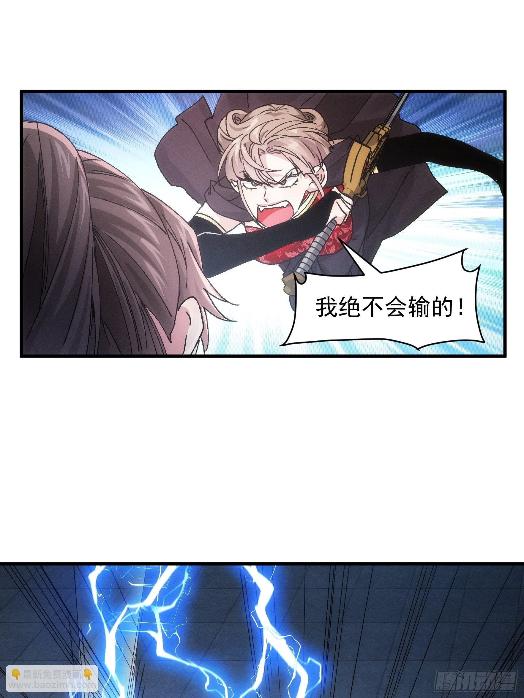 《我就是不按套路出牌（套路王）》第83话 迅速结束的危机 第3页