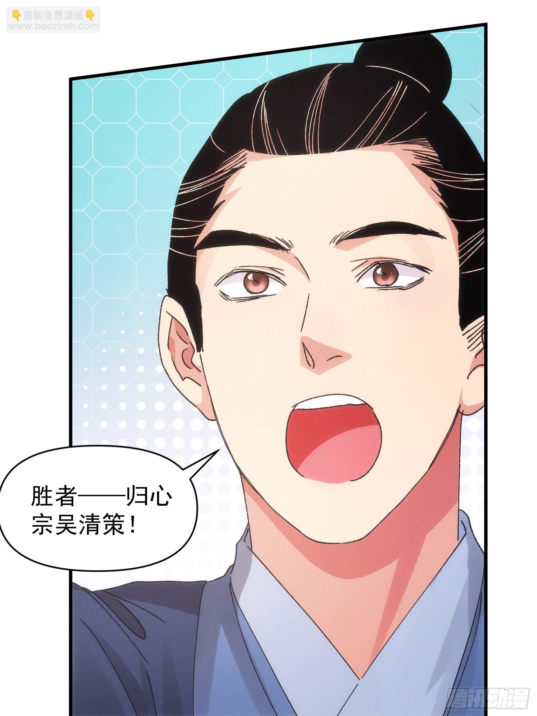 《我就是不按套路出牌（套路王）》第83话 迅速结束的危机 第6页